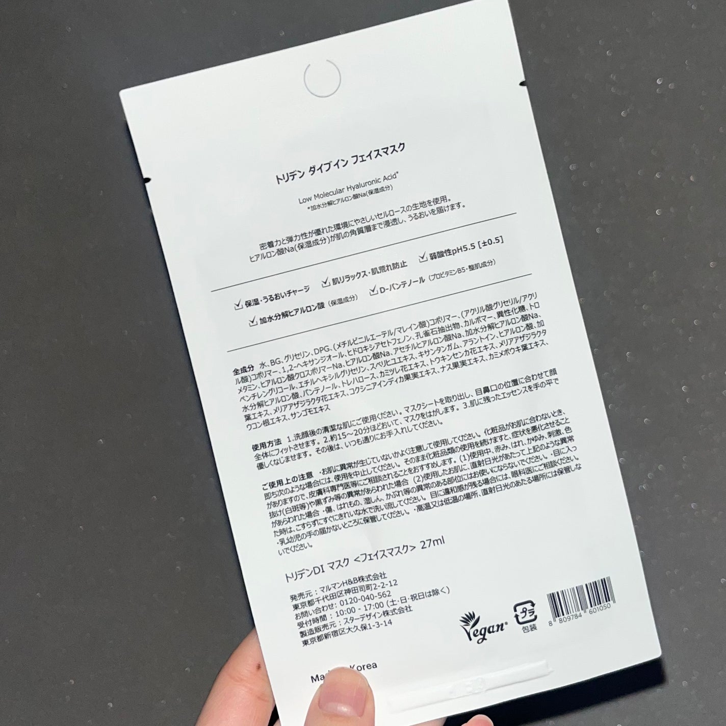 トリデン ダイブインマスクパック/Torriden/シートマスク・パックを使ったクチコミ(2枚目)