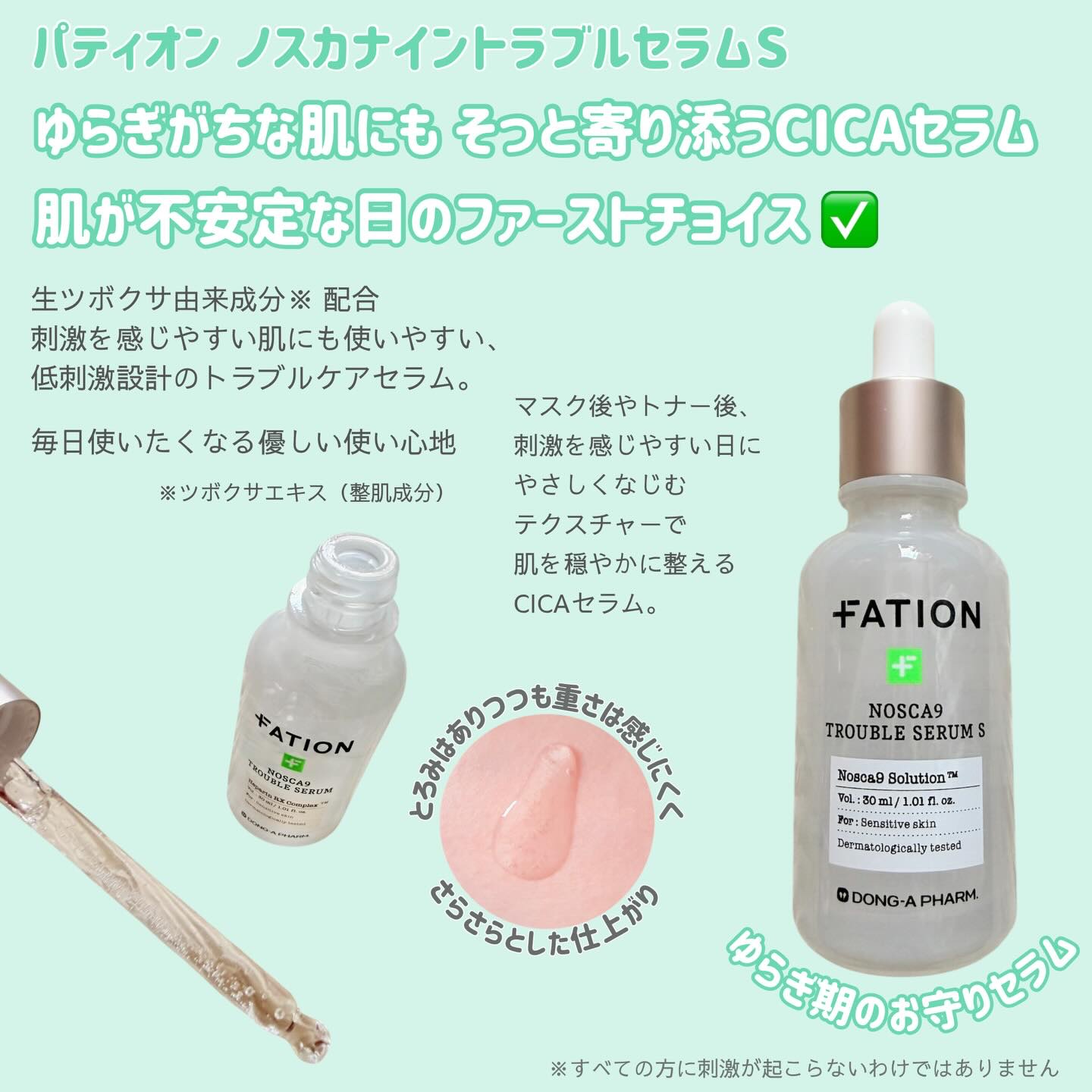 ノスカナイン T セラムマスク S/FATION/シートマスク・パックを使ったクチコミ（3枚目）