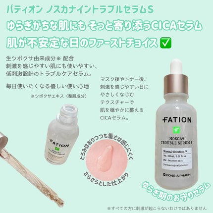 ノスカナイン T セラムマスク S/FATION/シートマスク・パックを使ったクチコミ(3枚目)