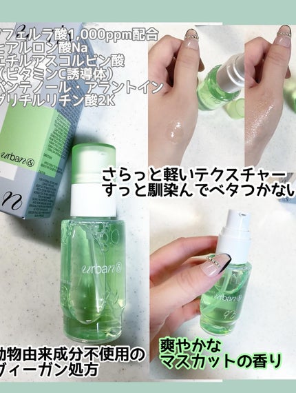 G3ナイアシンセラム/urbanand/美容液を使ったクチコミ(2枚目)