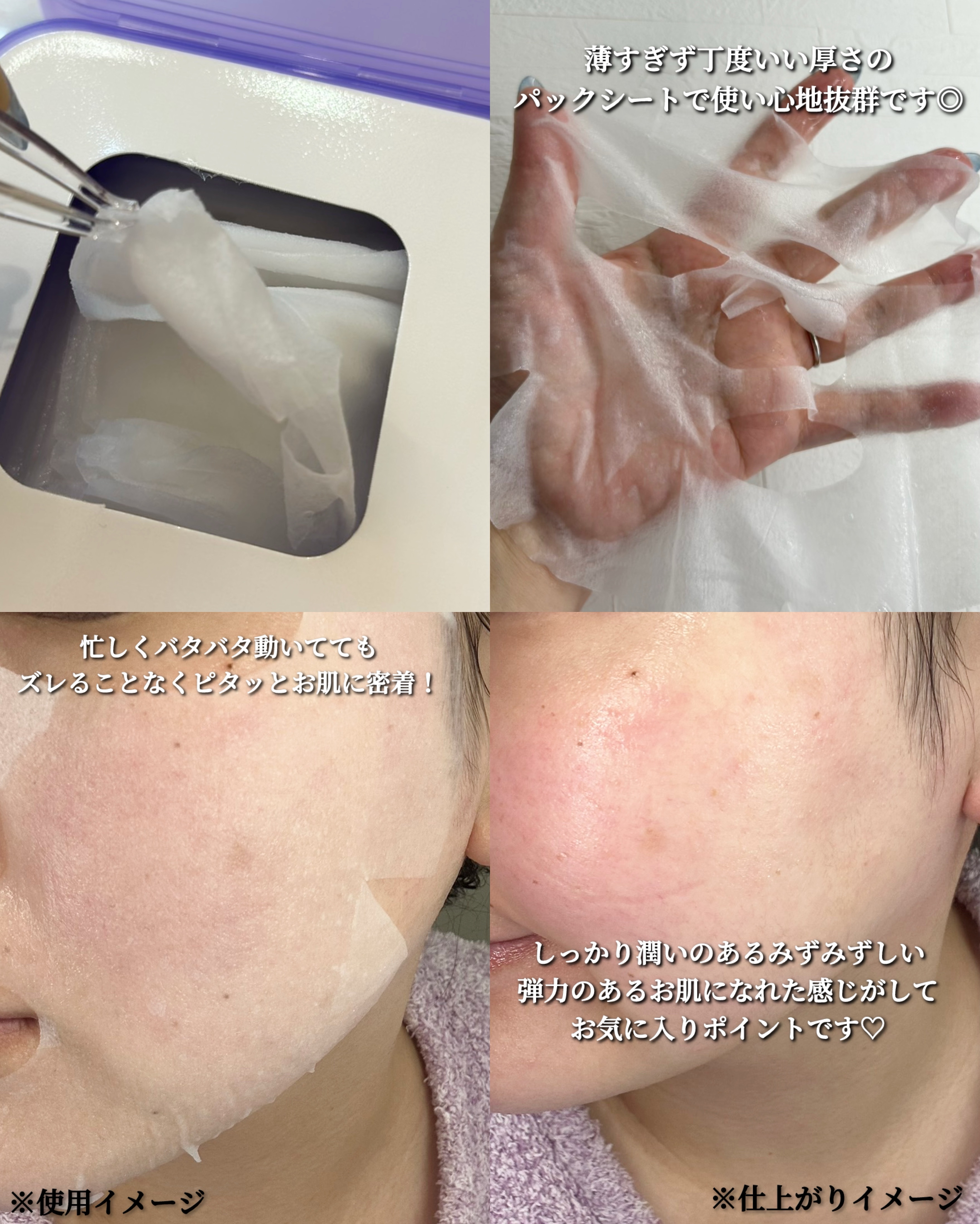 PDRN リフティングマスク/MEDIHEAL/シートマスク・パックを使ったクチコミ（3枚目）