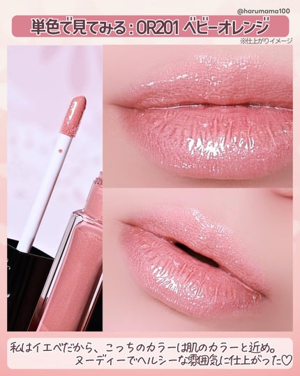 エッセンス リッププランパー/Visée/リッププランパーを使ったクチコミ(6枚目)