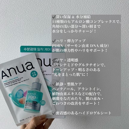 PDRNヒアルロン酸カプセル100セラムマスクパック/Anua/シートマスク・パックを使ったクチコミ(2枚目)