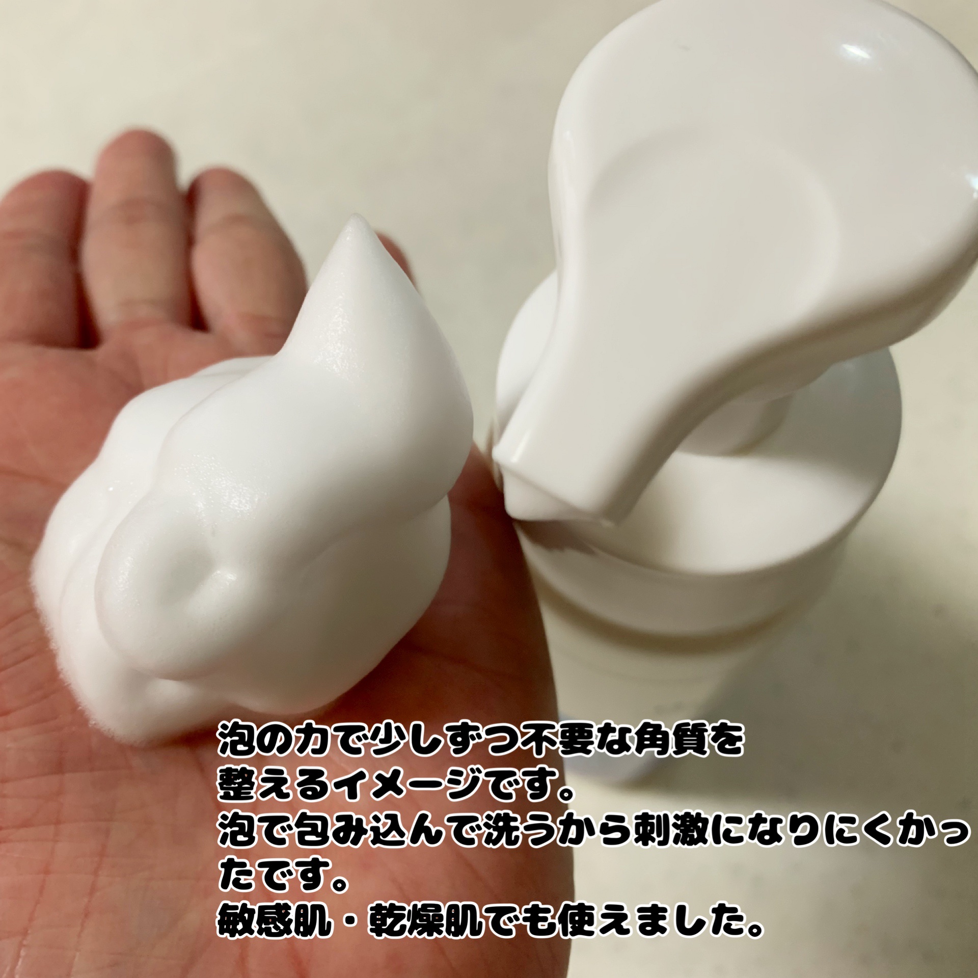 ホイップウォッシュ ぽあぽあ/COSMEDON/泡洗顔を使ったクチコミ（2枚目）