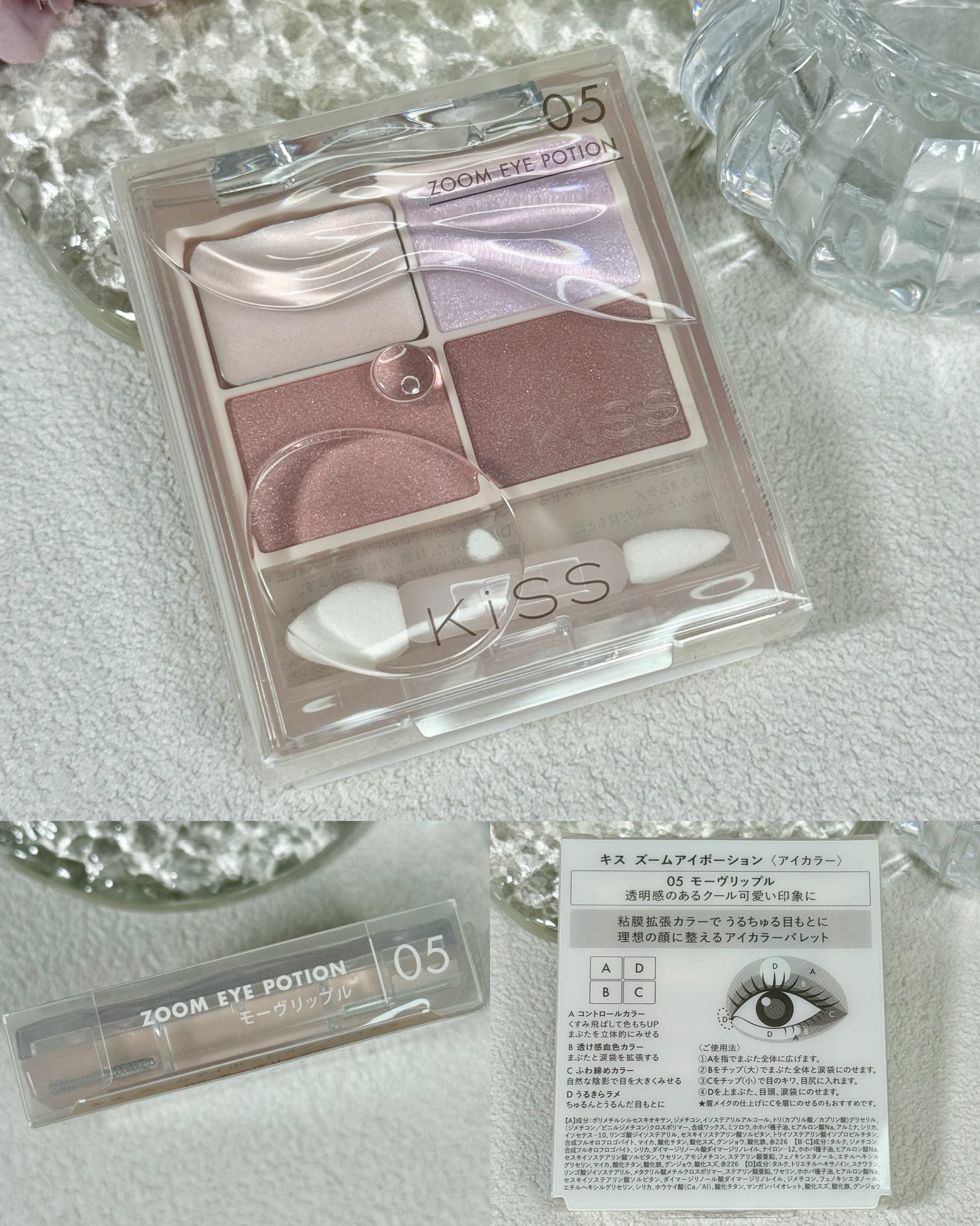 キス ズームアイポーション/KiSS/アイシャドウパレットを使ったクチコミ（2枚目）