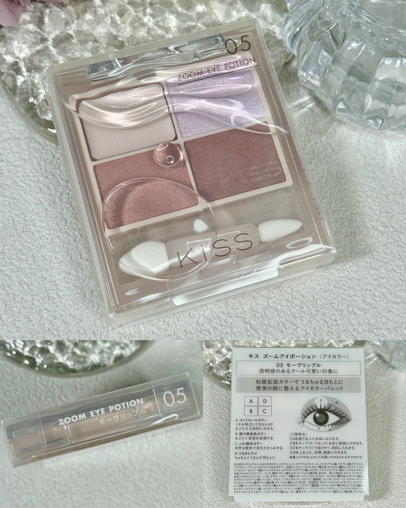 キス ズームアイポーション/KiSS/アイシャドウパレットを使ったクチコミ(2枚目)