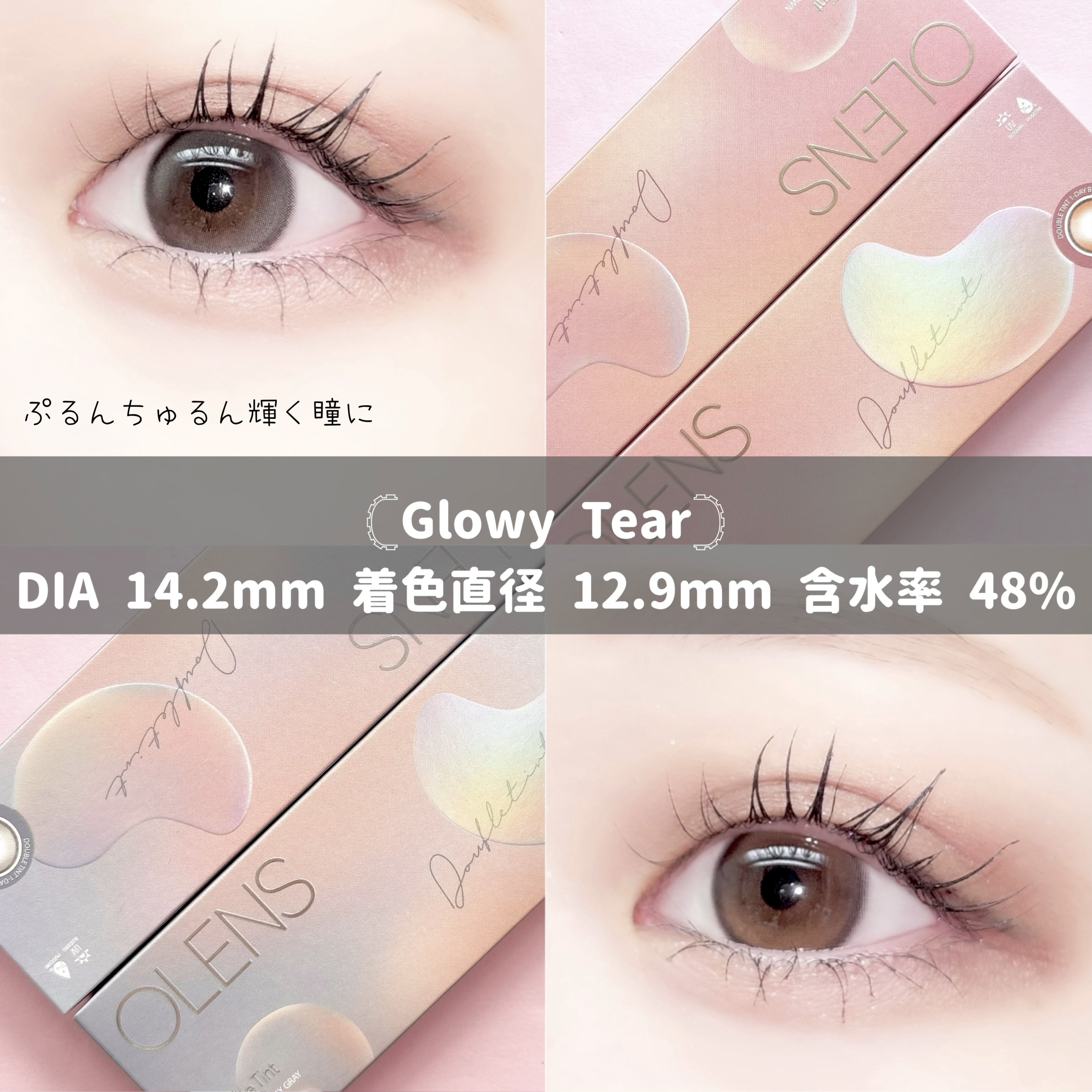 Double Tint 1day/OLENS/カラーコンタクトレンズを使ったクチコミ（3枚目）