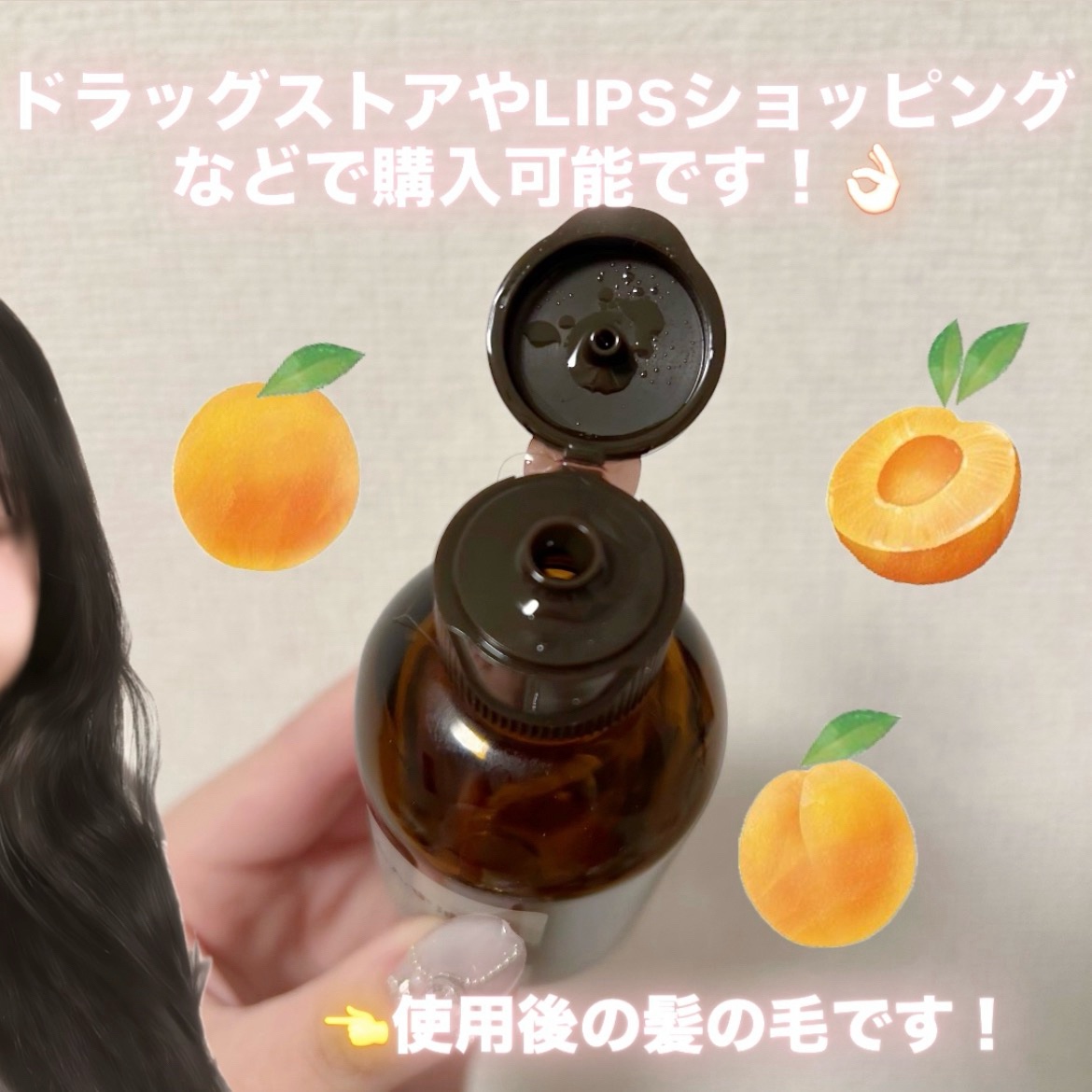 柳屋　あんず油/柳屋あんず油/ヘアオイルを使ったクチコミ（3枚目）