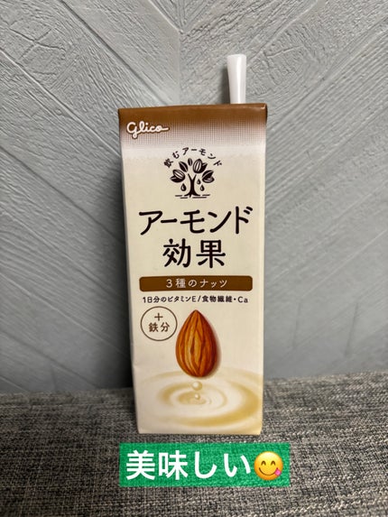 なしか フォロバ100🩵 on LIPS 「美味しいです😋#アーモンド効果#アーモンドミルク..」(1枚目)