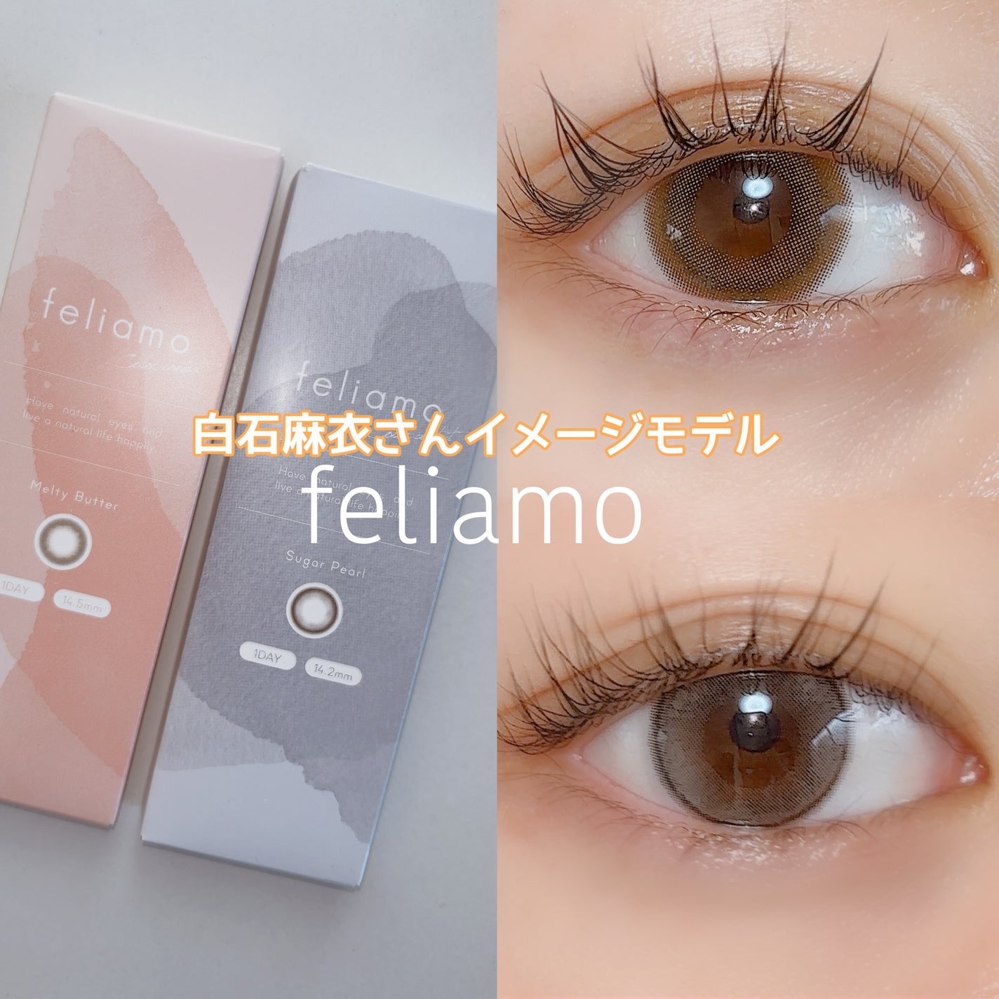 feliamo 1day/feliamo/ワンデー(1DAY)カラコンを使ったクチコミ(1枚目)