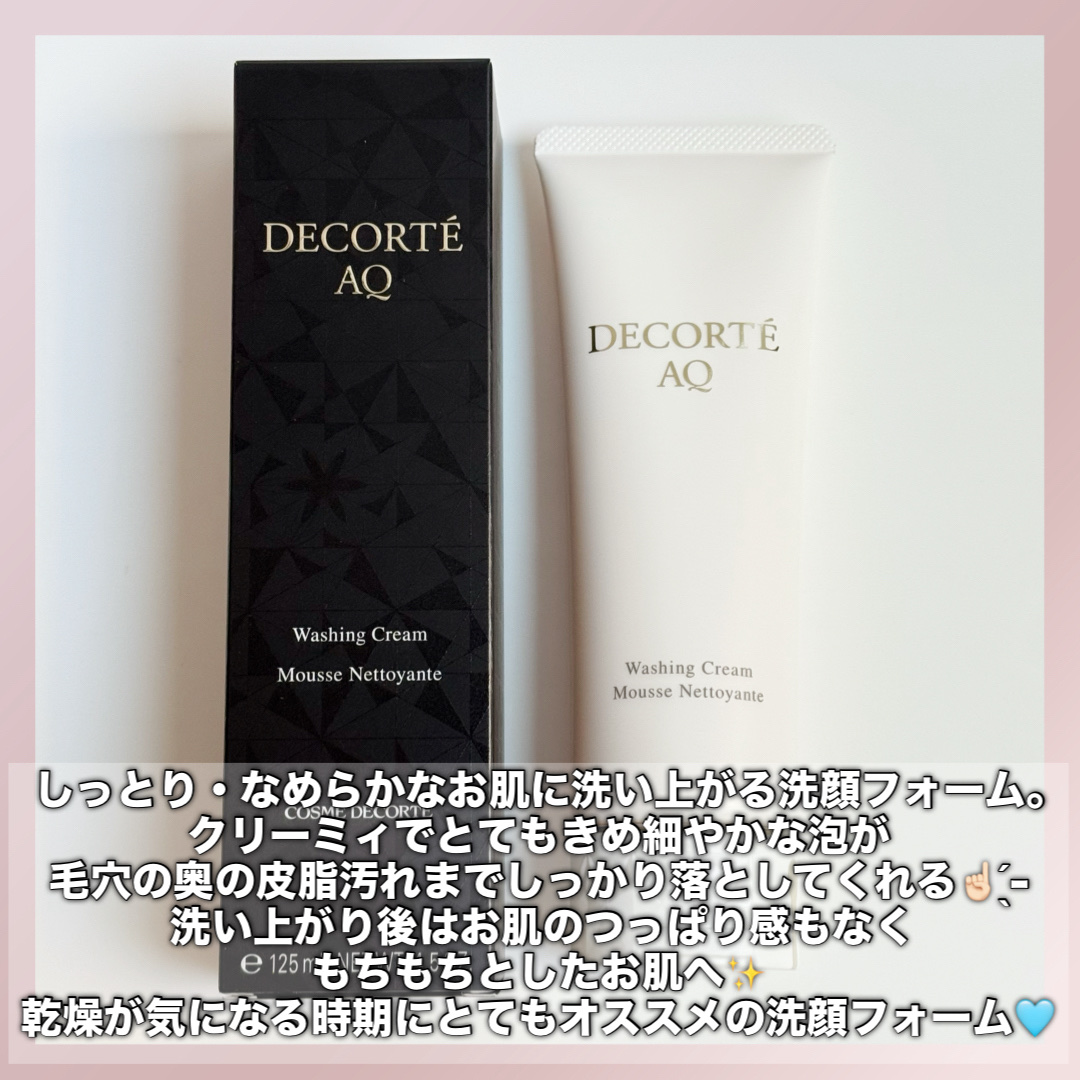 AQ ウォッシング クリーム/DECORTÉ/洗顔フォームを使ったクチコミ（2枚目）