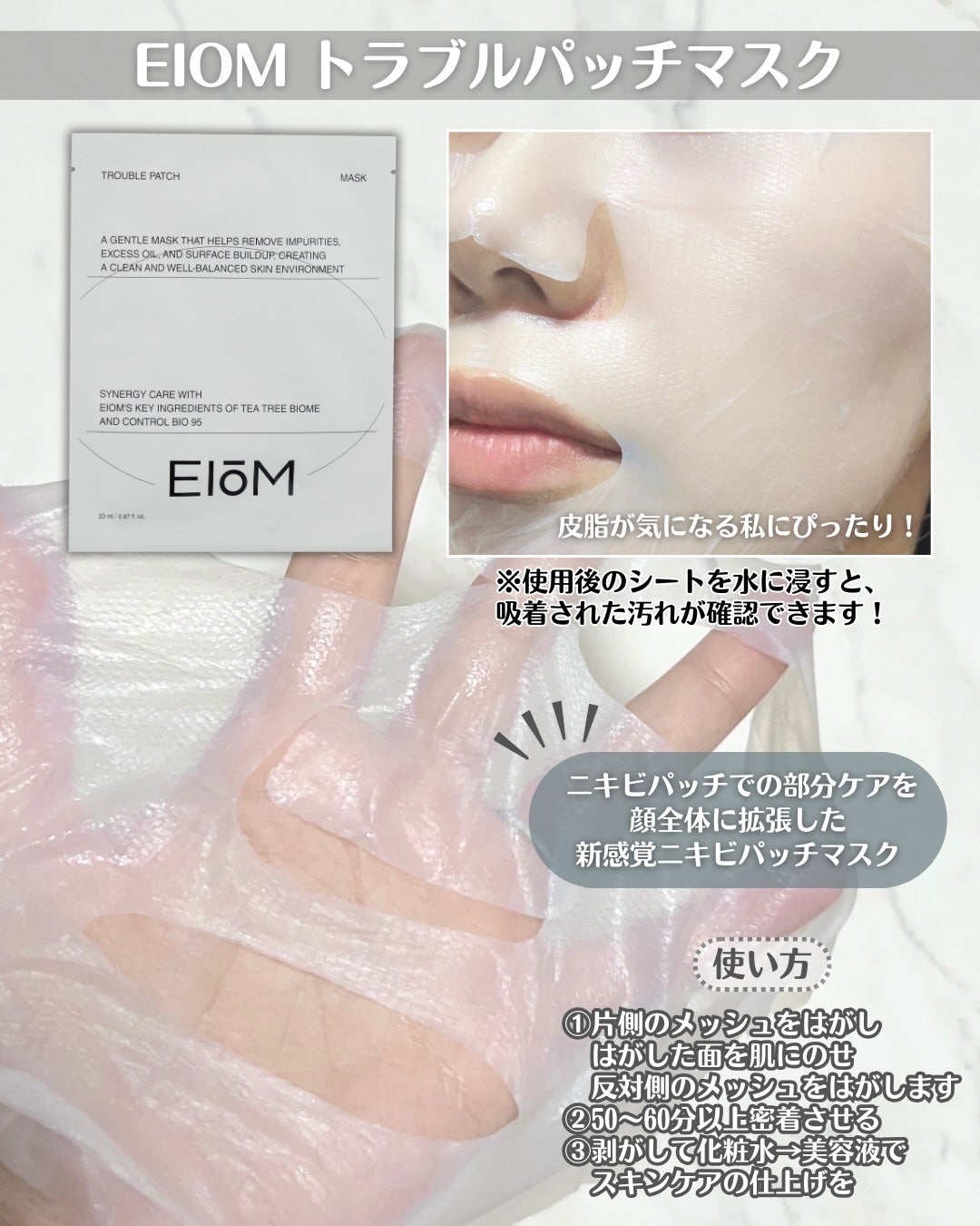 トラブルターゲティングセラム/EIOM/美容液を使ったクチコミ(3枚目)