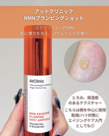 アットクリニックリンクルショットアンプル/DOMINAS/美容液を使ったクチコミ(3枚目)