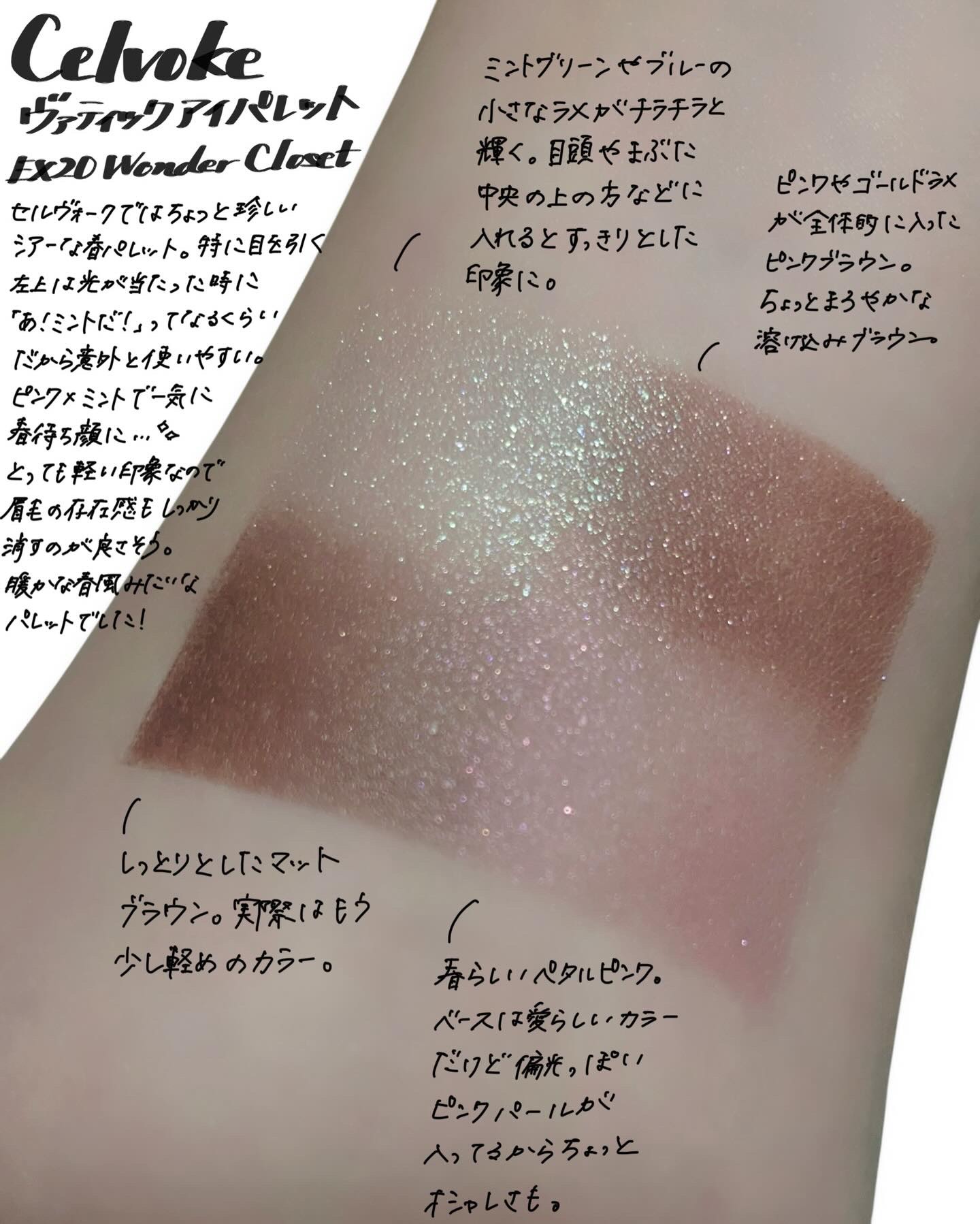 セルヴォーク ヴァティック アイパレット/Celvoke/アイシャドウパレットを使ったクチコミ（1枚目）