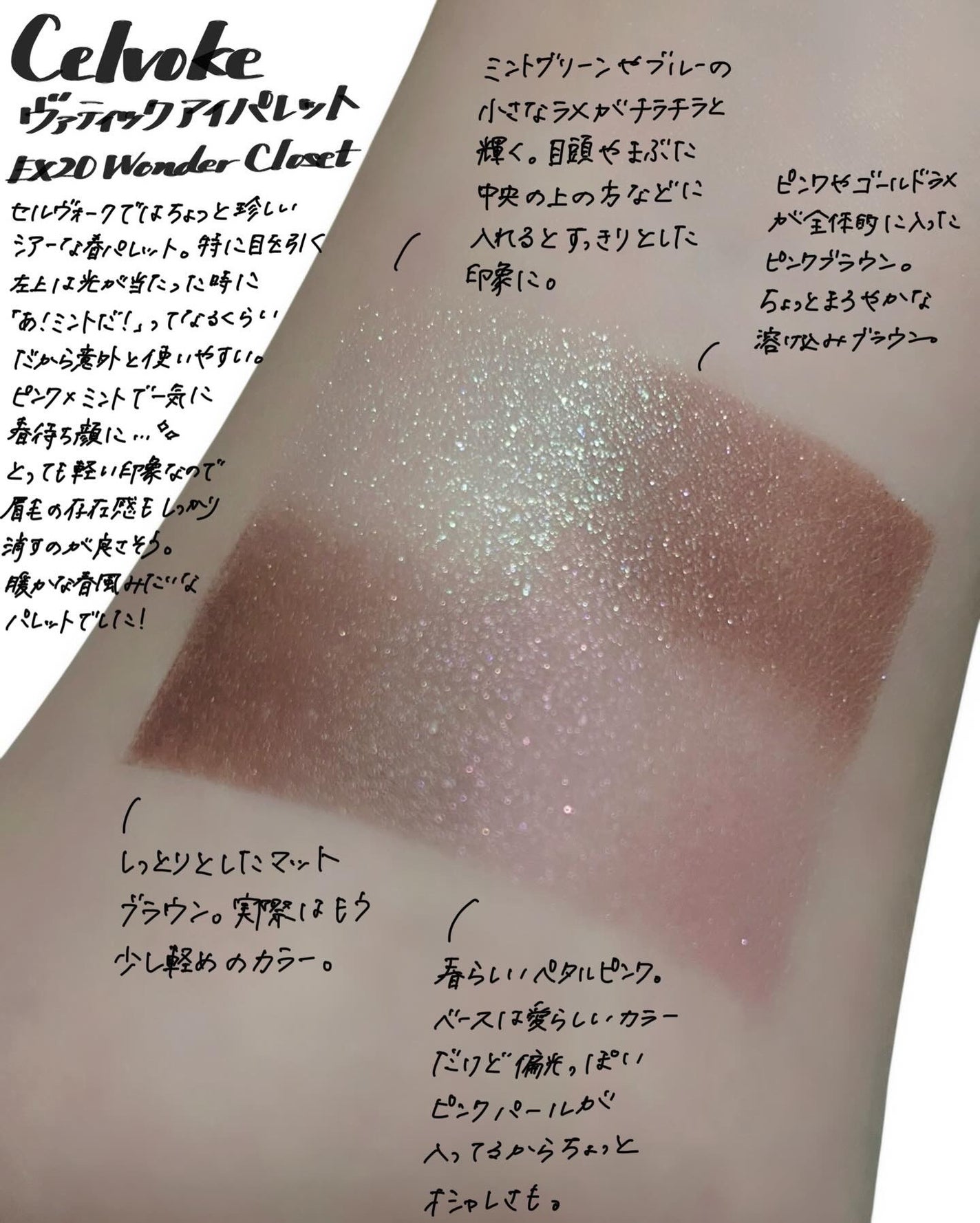 セルヴォーク ヴァティック アイパレット/Celvoke/アイシャドウパレットを使ったクチコミ(1枚目)