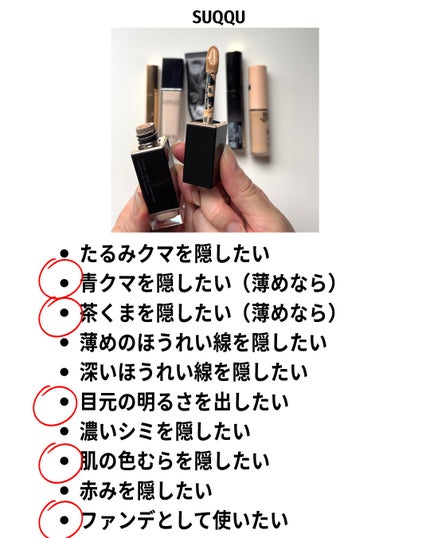 ラディアント タッチ/YVES SAINT LAURENT BEAUTE/リキッドコンシーラーを使ったクチコミ(8枚目)