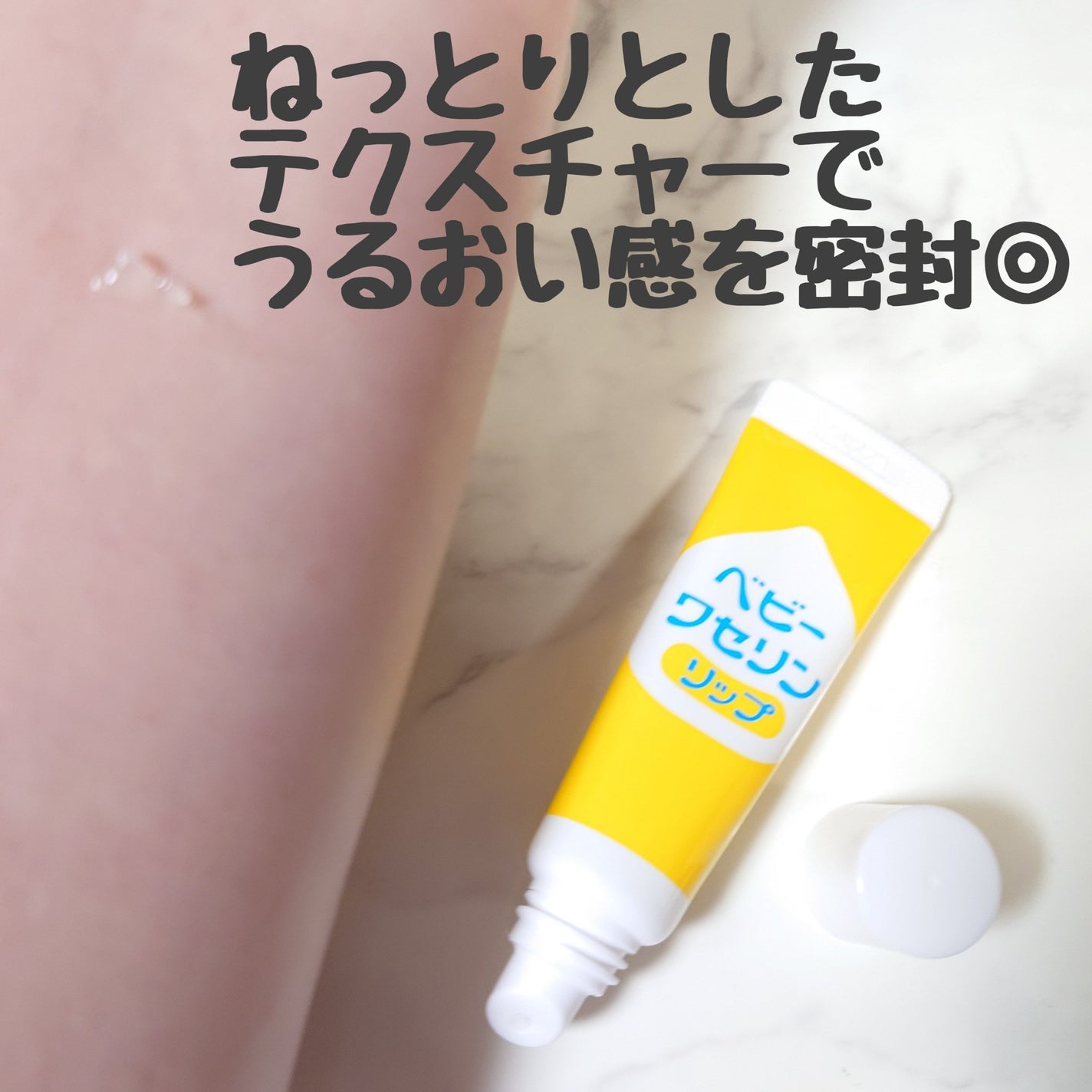 ベビーワセリンリップ/健栄製薬/リップクリームを使ったクチコミ(6枚目)