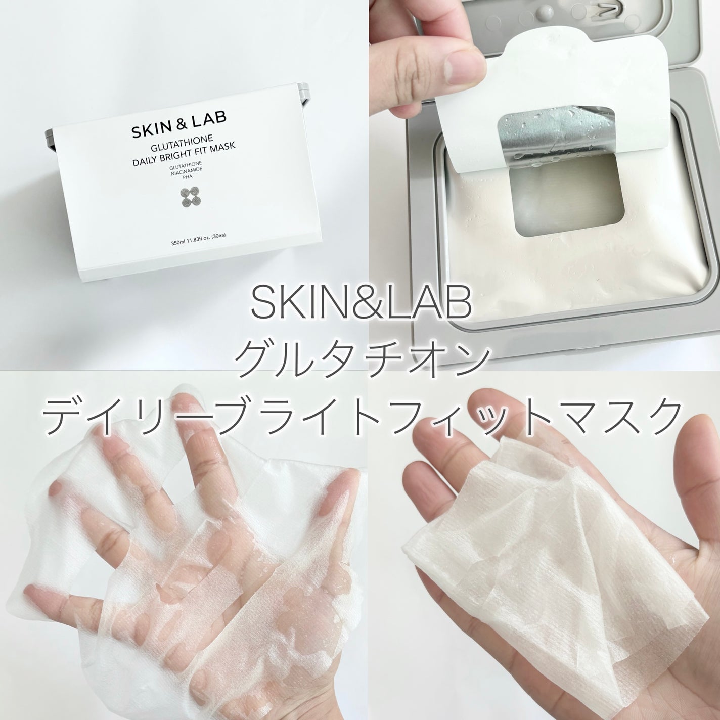 グルタチオンデイリーブライトフィットマスク/SKIN&LAB/シートマスク・パックを使ったクチコミ(4枚目)