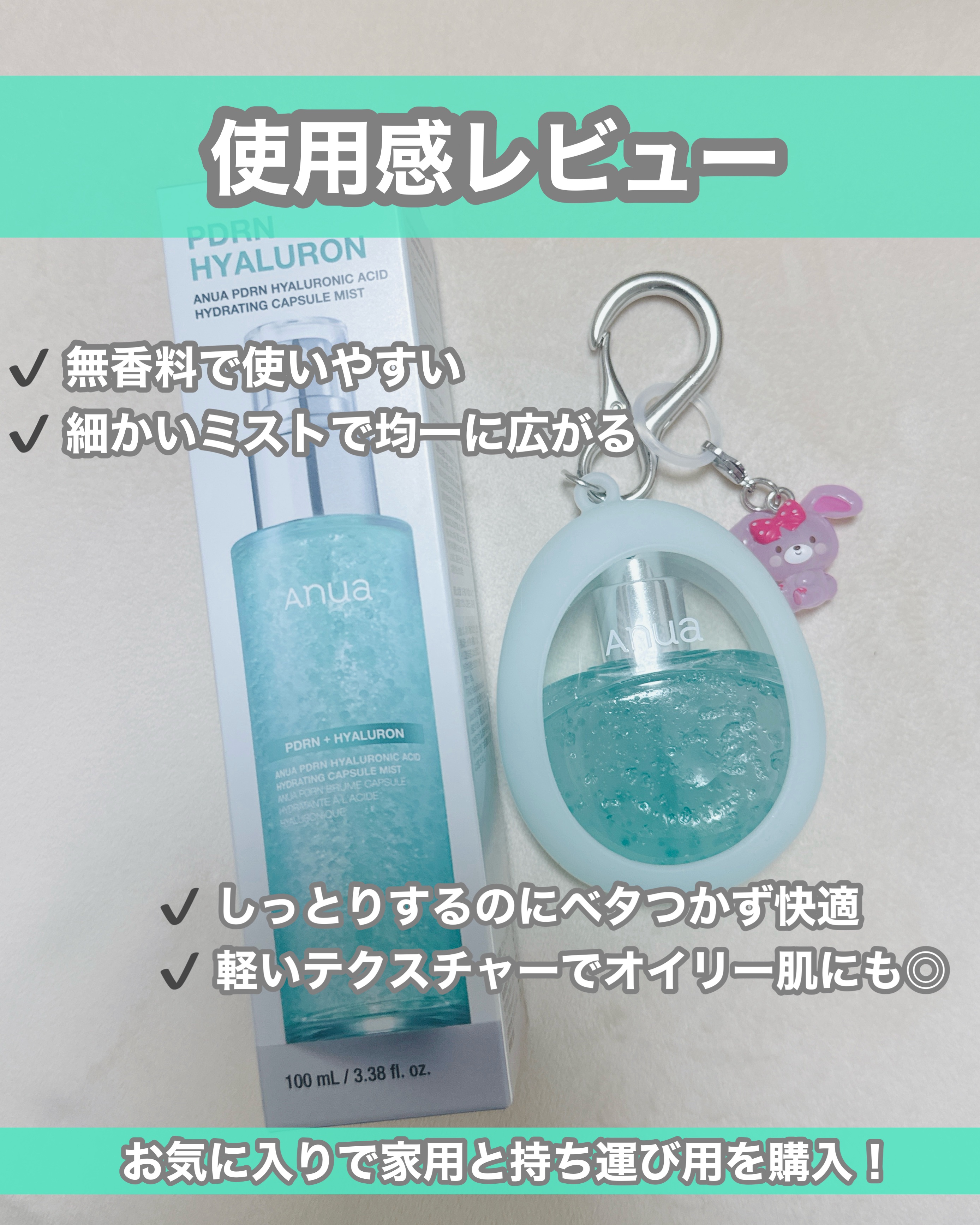 PDRNヒアルロン酸ハイドレイティングミスト/Anua/ミスト状化粧水を使ったクチコミ（2枚目）