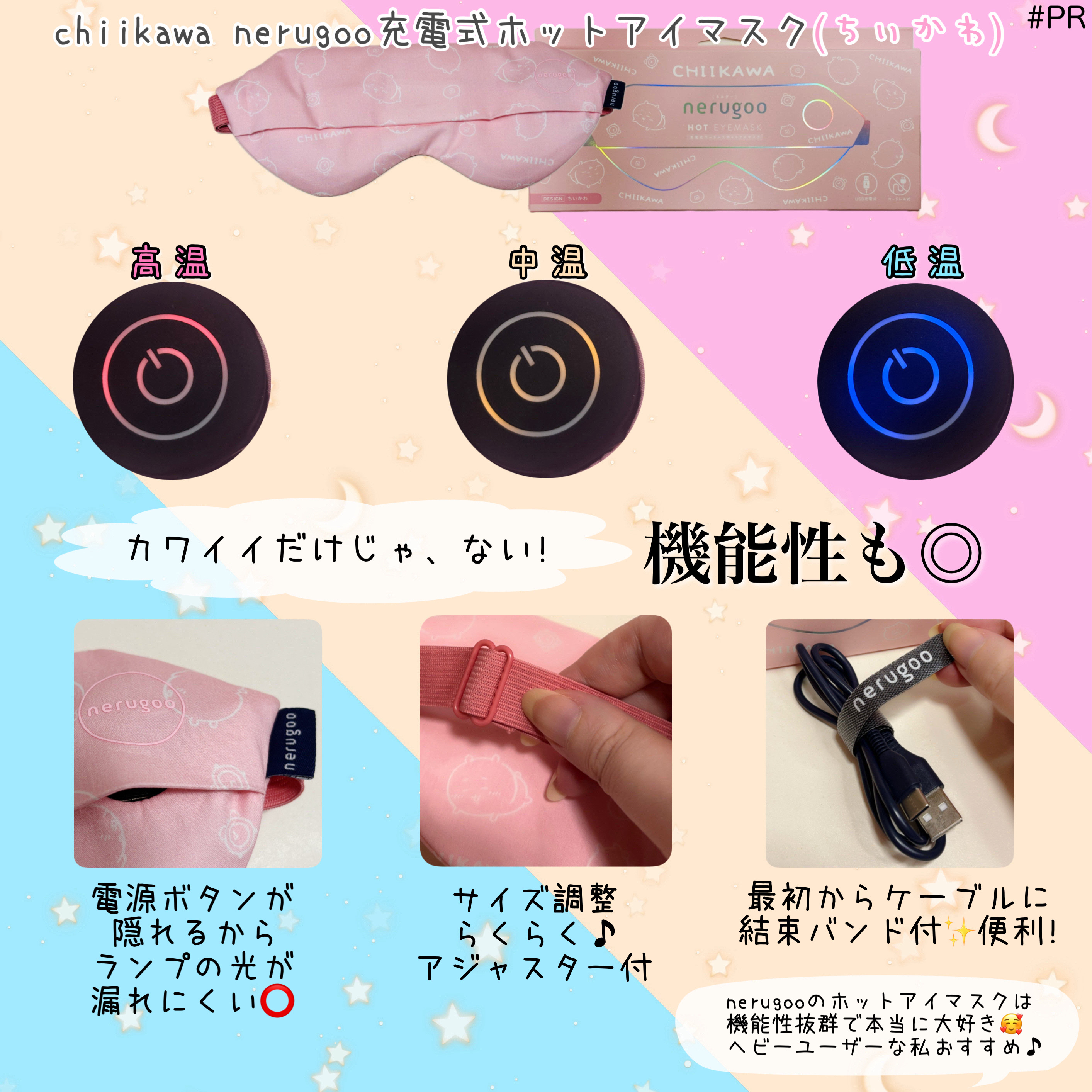 chiikawa nerugoo 充電式ホットアイマスク/nerugoo/ホットアイマスクを使ったクチコミ（3枚目）