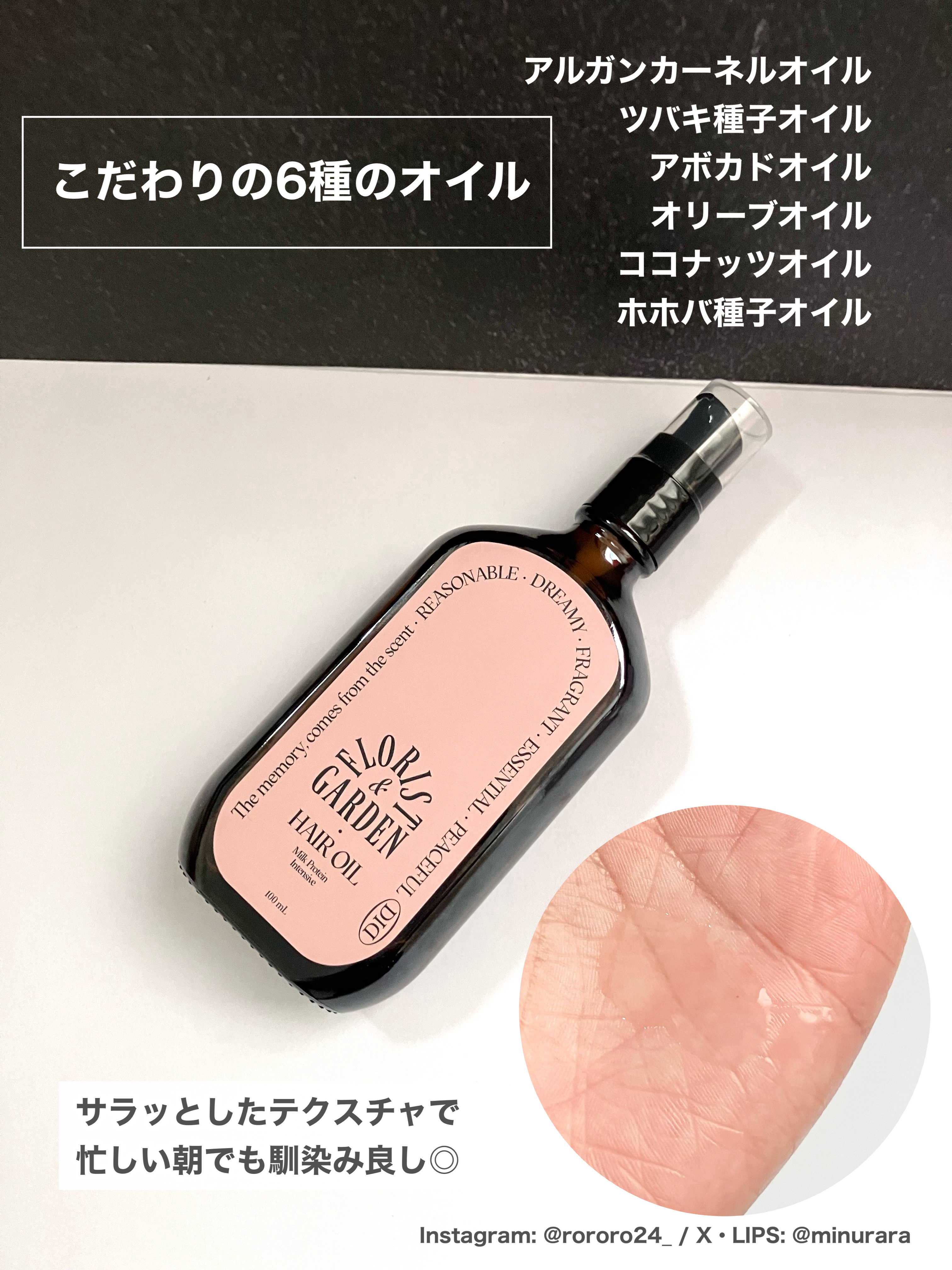 ミルクプロテインインテンシブヘアオイル/odiD/ヘアオイルを使ったクチコミ（3枚目）