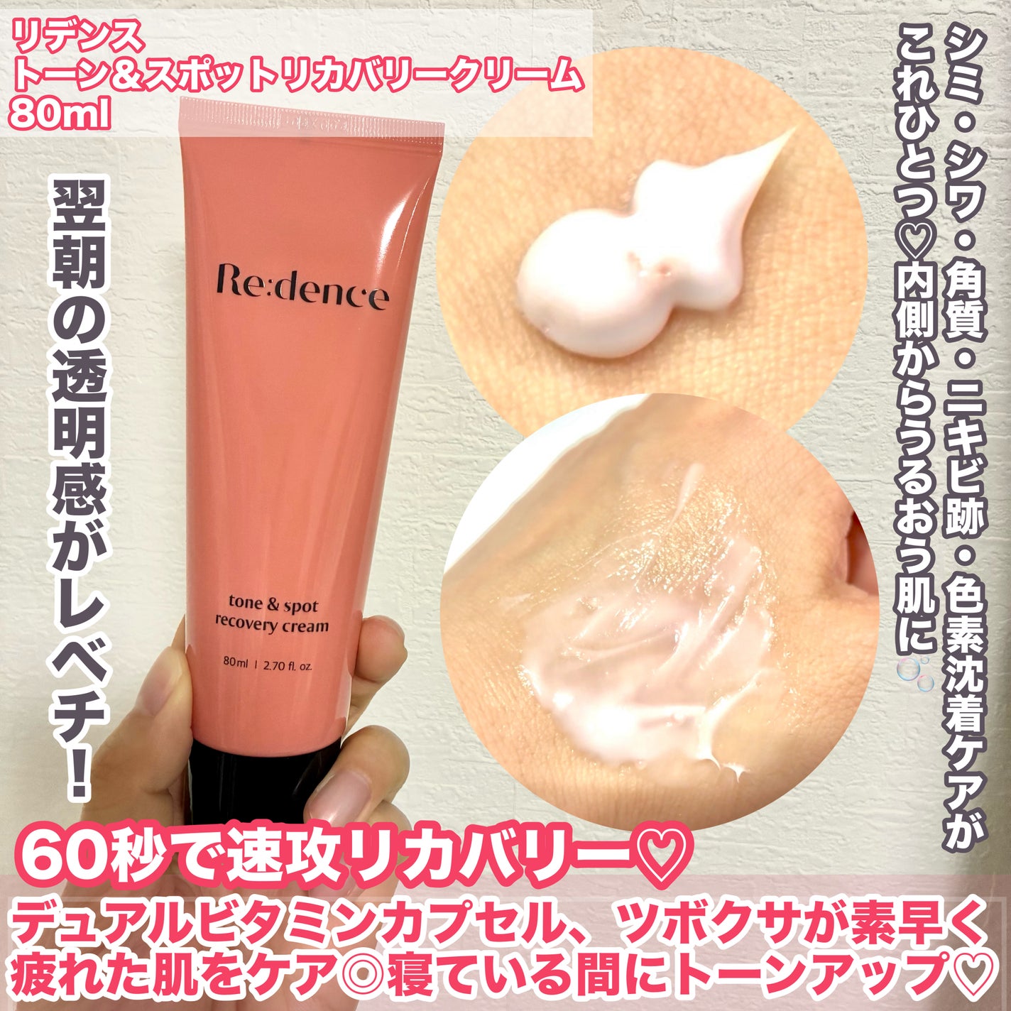 リデンス チェリートーン&スポットコレクターアンプル/redence/美容液を使ったクチコミ(5枚目)