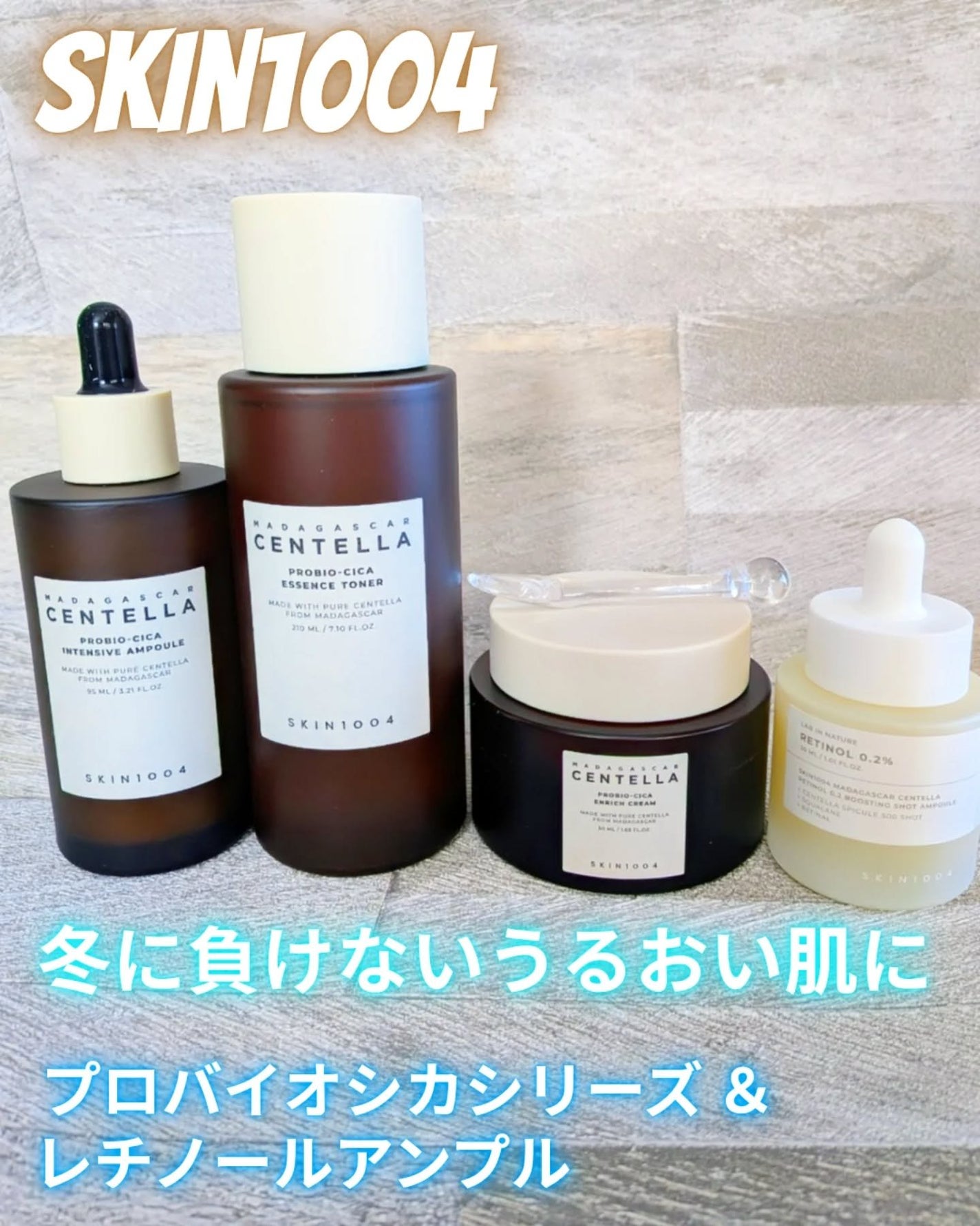 プロバイオシカ インテンシブ アンプル/SKIN1004/美容液を使ったクチコミ(1枚目)