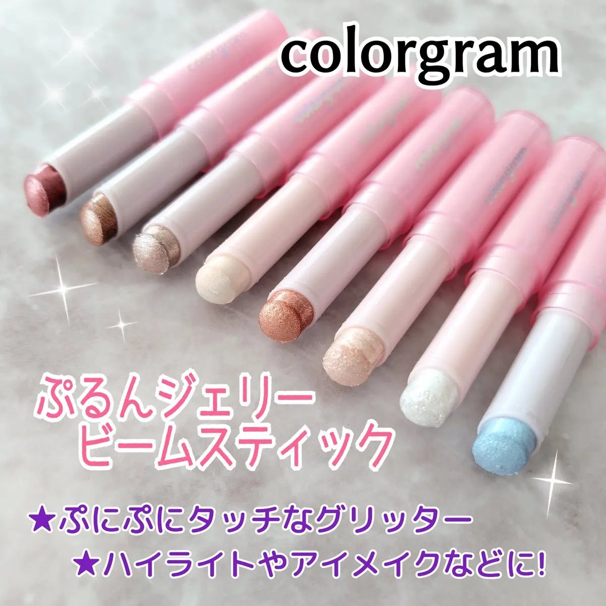 colorgram
『ぷるんジェリービームスティック』

ぷにぷに柔らかいジェリー状感触で、お肌に滑らすとピタッと密着して輝きを放ってくれます✨
ハイライト・アイメイクなどに、好きなカラーを好きな所に使えるのが嬉しい♪

📍colorgr