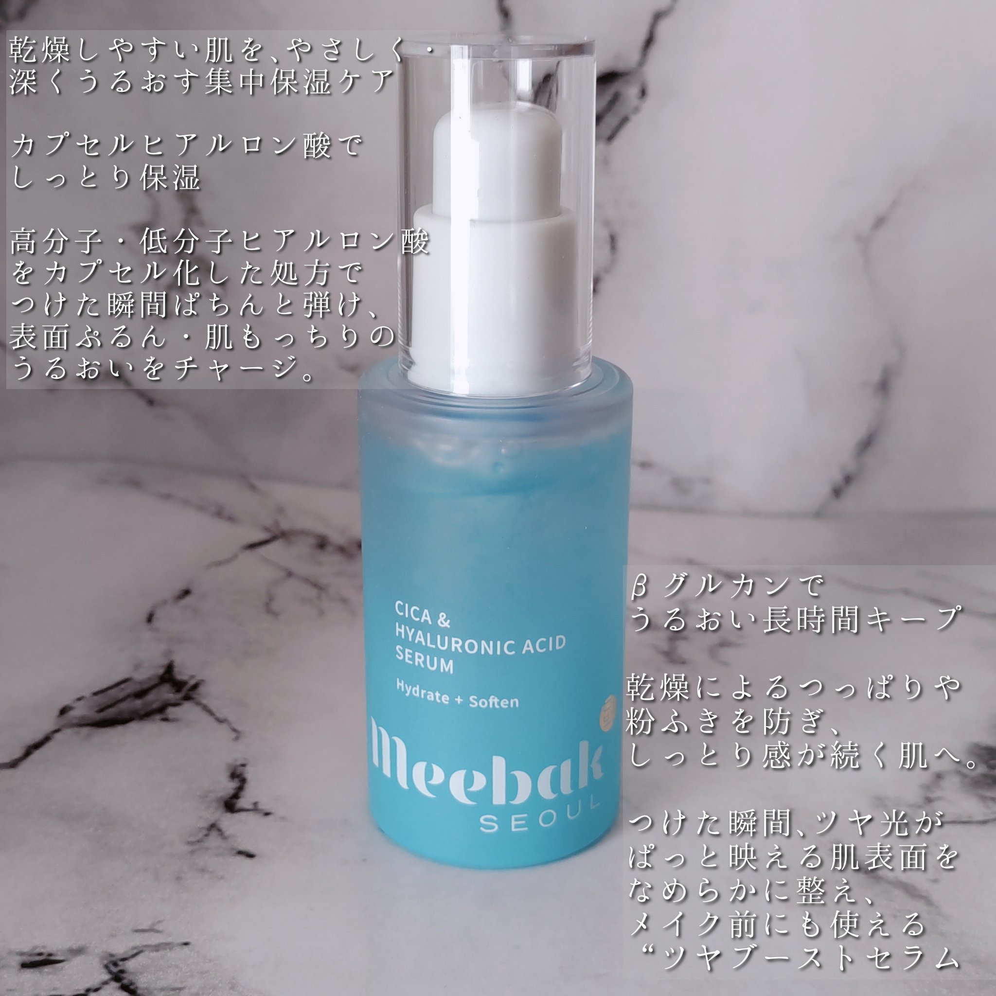  CICA・HAセラム/Meebak/美容液を使ったクチコミ（2枚目）