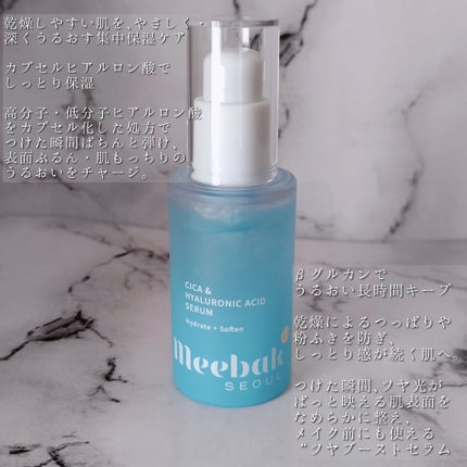 CICA・HAセラム/Meebak/美容液を使ったクチコミ(2枚目)