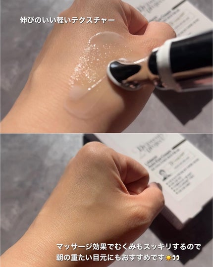 リプダム オートアイクリーム/Dr.Twenty Project/アイケア・アイクリームを使ったクチコミ(4枚目)