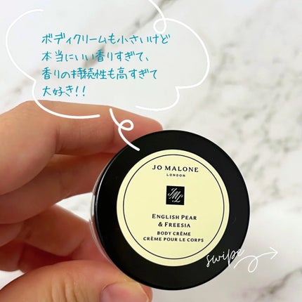 イングリッシュ ペアー&フリージア ボディ クレーム/Jo MALONE LONDON/ボディクリームを使ったクチコミ(7枚目)