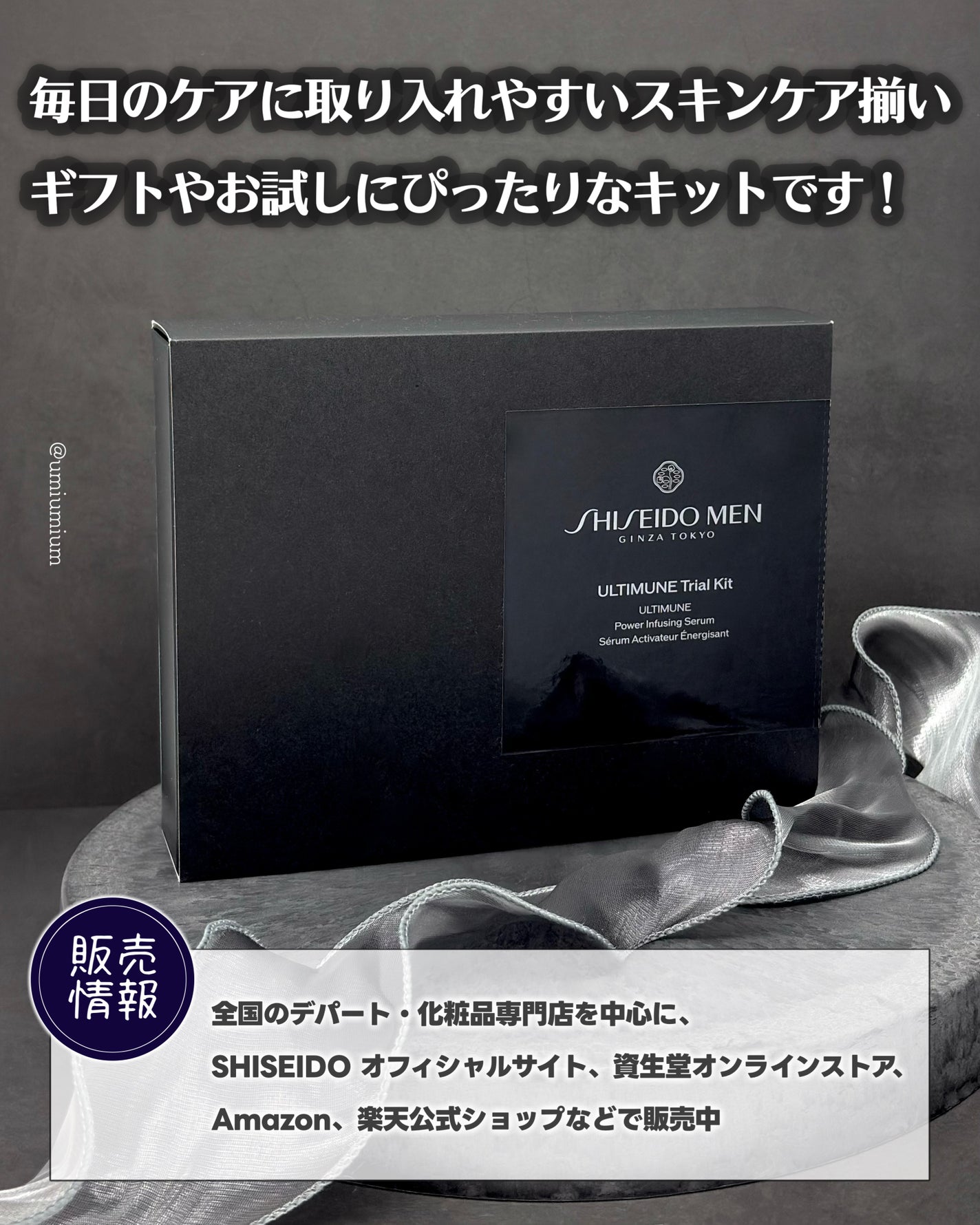 アルティミューン トライアルキット S/SHISEIDO MEN/トライアルキットを使ったクチコミ(5枚目)