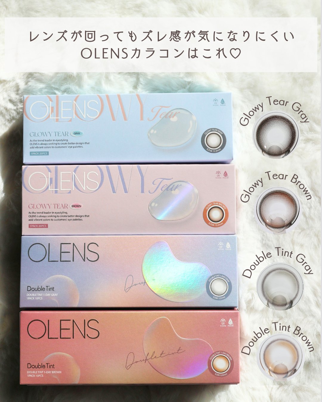 Double Tint 1day/OLENS/カラーコンタクトレンズを使ったクチコミ（2枚目）