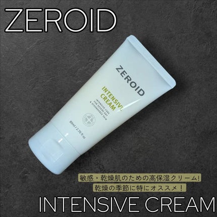 インテンシブクリーム/ZEROID/フェイスクリームを使ったクチコミ(1枚目)