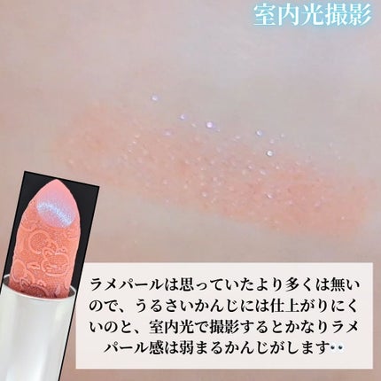 スペシャル リップ/shu uemura/口紅を使ったクチコミ(4枚目)