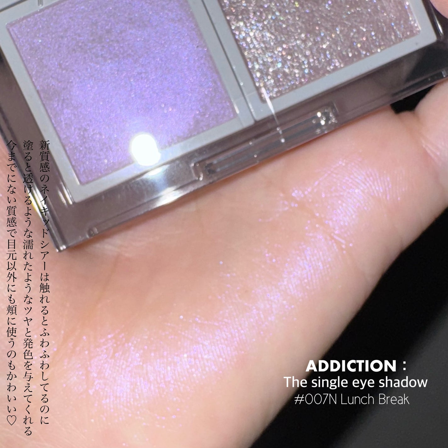 アディクション ザ シングル アイシャドウ マット/ADDICTION/単色アイシャドウを使ったクチコミ(8枚目)