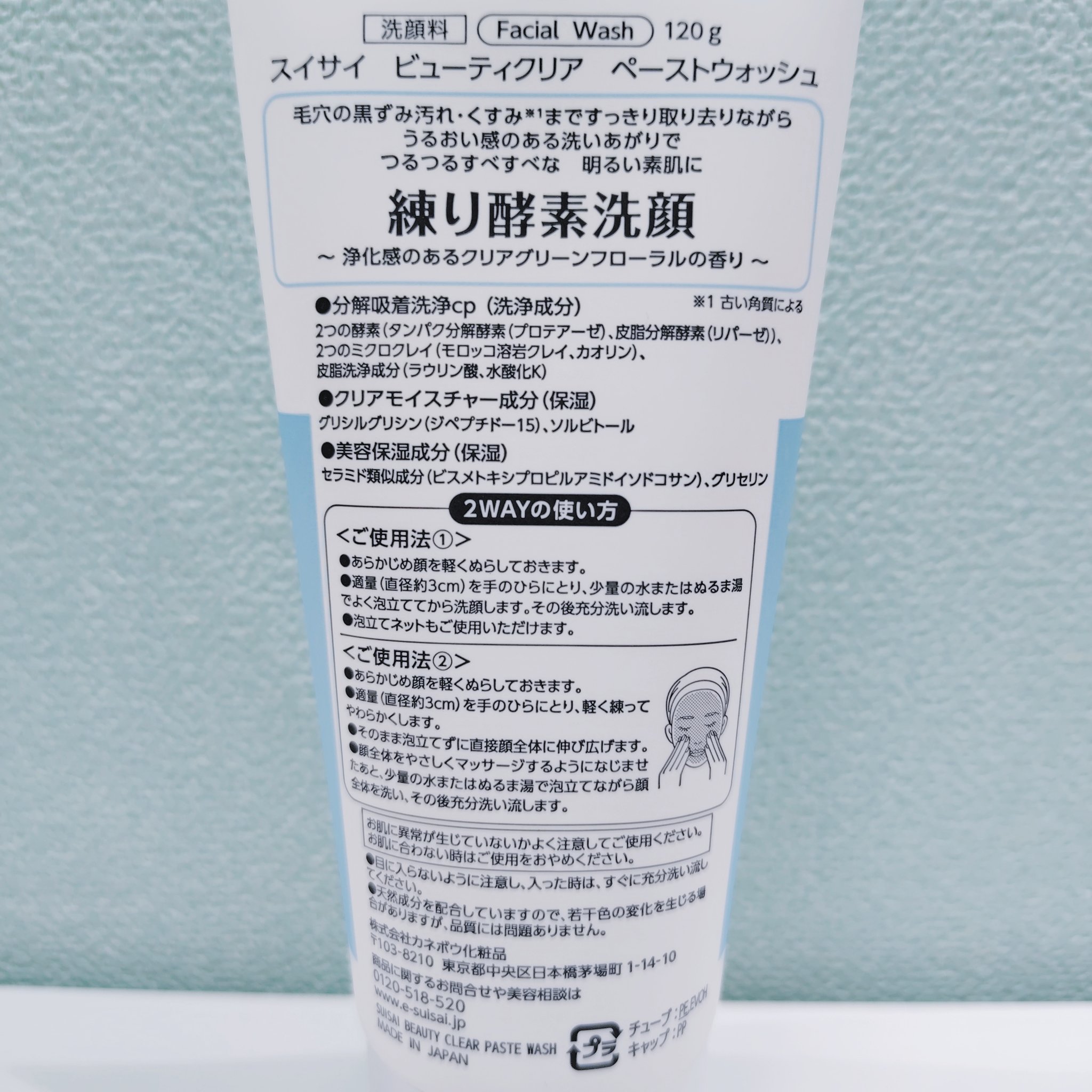 スイサイ ビューティクリア ペーストウォッシュ/suisai/洗顔フォームを使ったクチコミ（2枚目）
