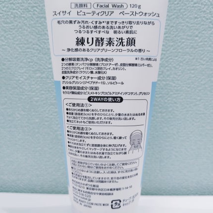 スイサイ ビューティクリア ペーストウォッシュ/suisai/洗顔フォームを使ったクチコミ(2枚目)
