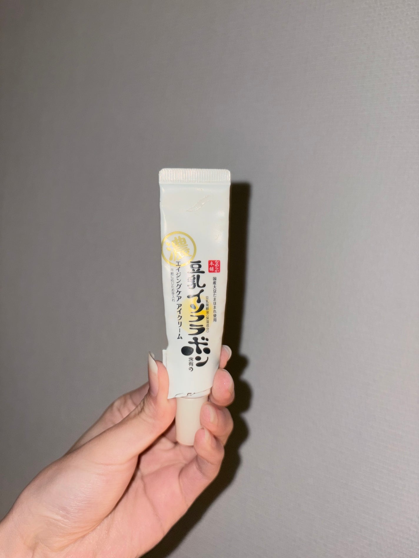 リンクルアイクリーム N/なめらか本舗/アイケア・アイクリームを使ったクチコミ(1枚目)