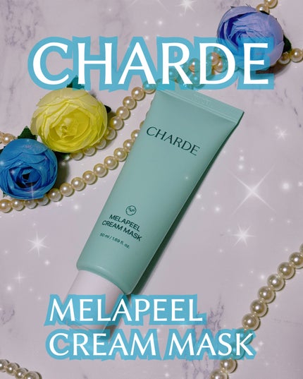 メラピールクリームマスク/CHARDE/ピーリングを使ったクチコミ(1枚目)