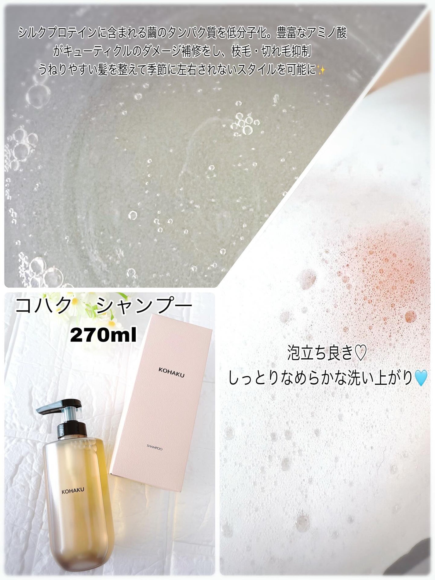 KOHAKU シャンプー&トリートメント/KOHAKU/市販シャンプーを使ったクチコミ(2枚目)