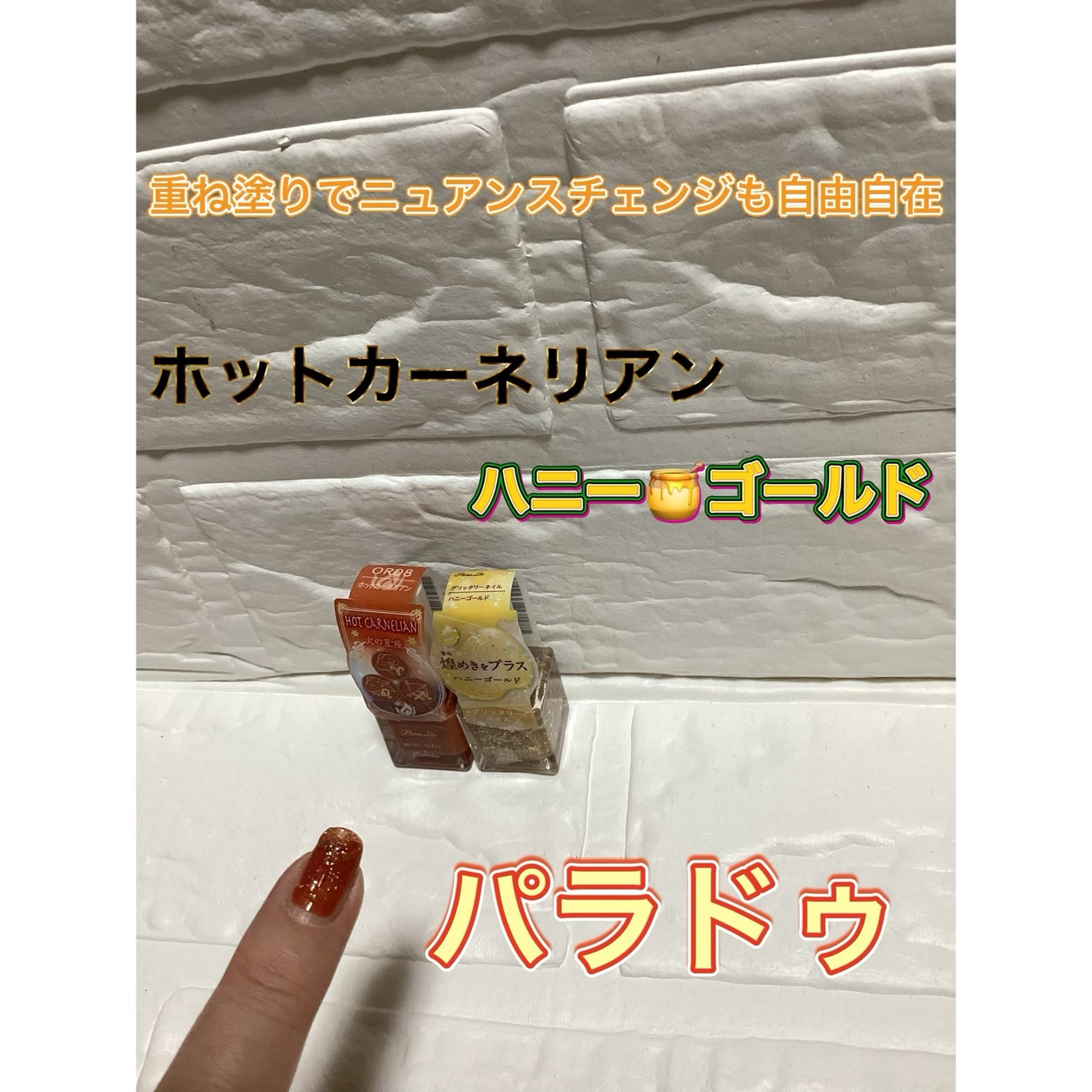 ミニネイル/パラドゥ/マニキュアを使ったクチコミ(1枚目)