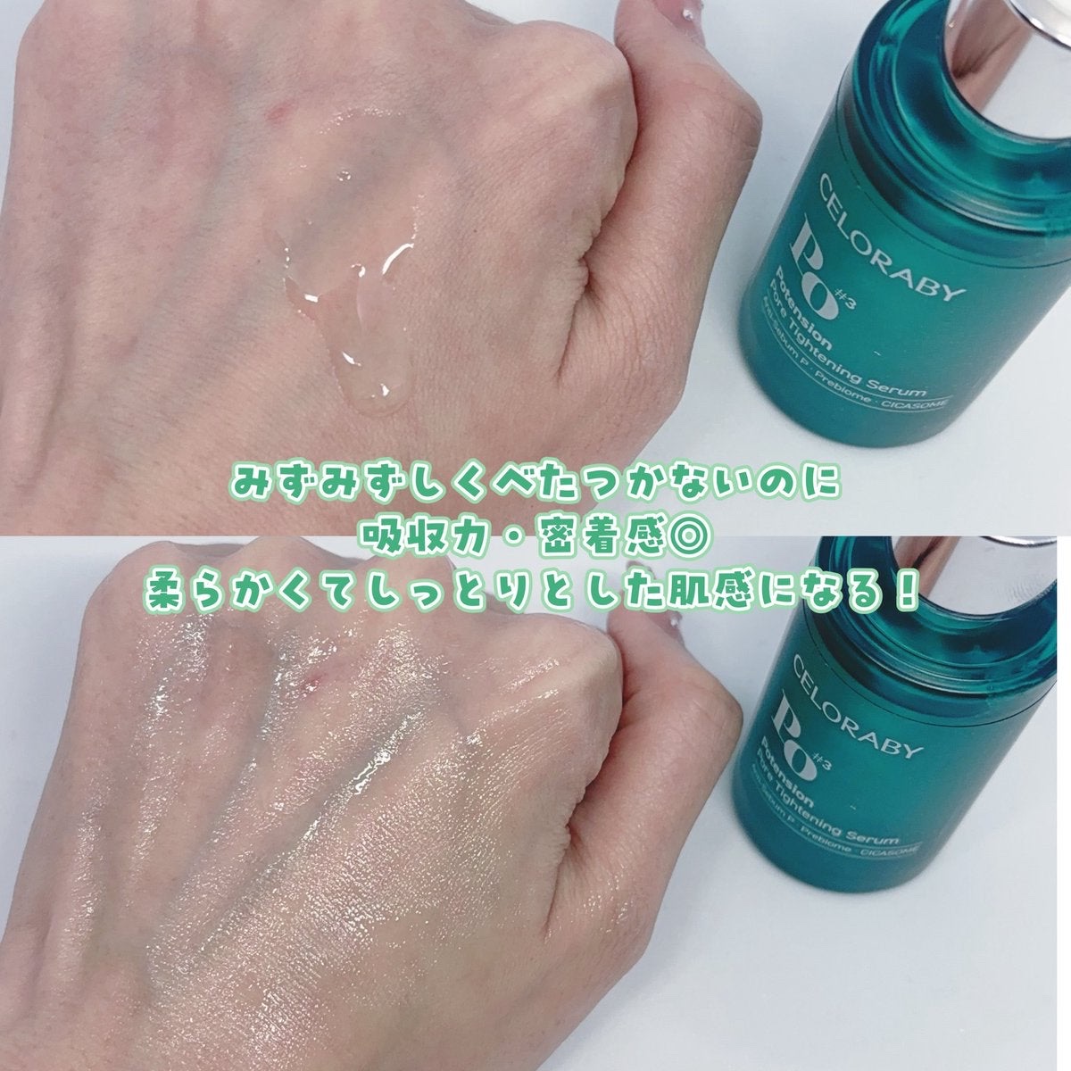 ポアタイトニングブーストセラム/CELORABY/美容液を使ったクチコミ（2枚目）