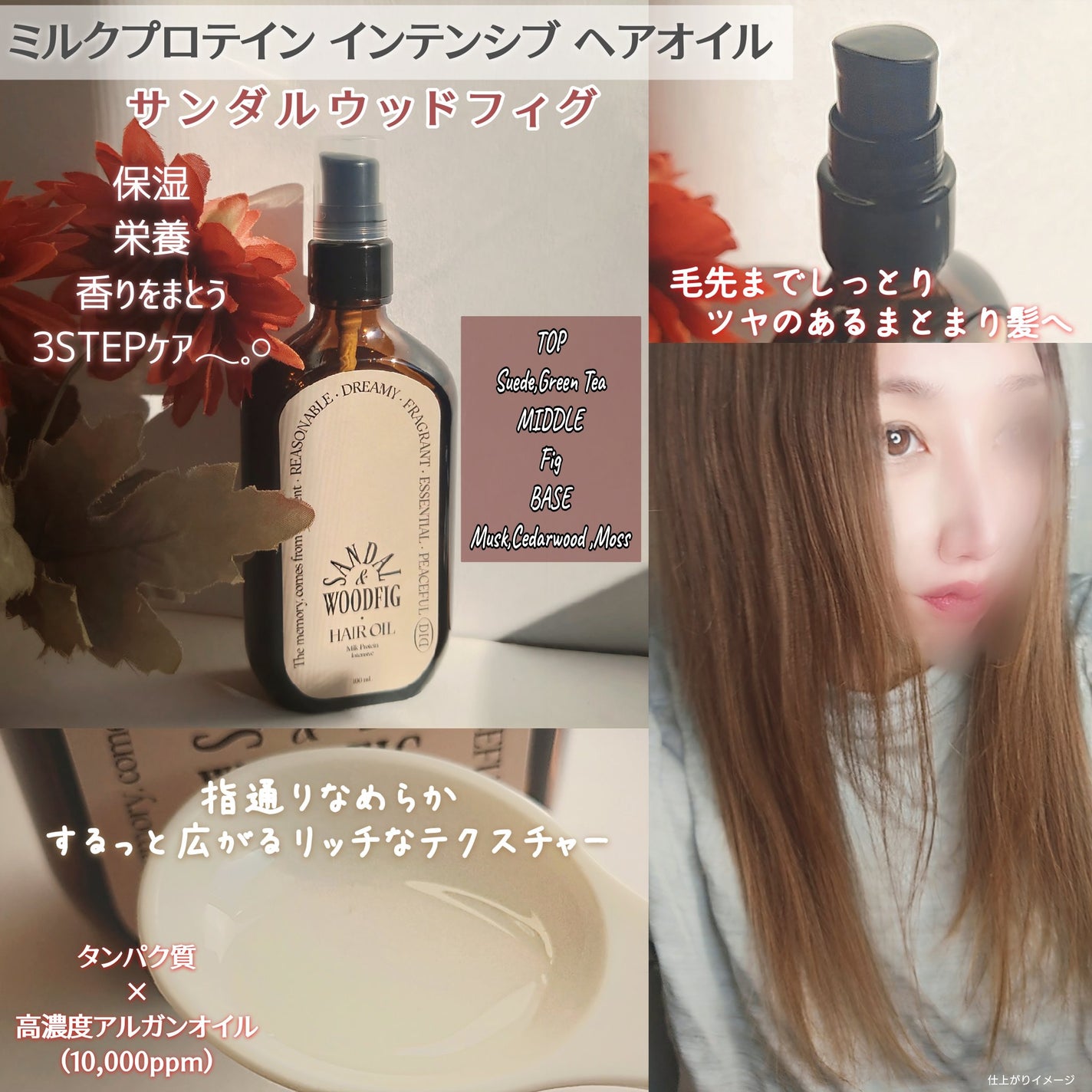 ミルクプロテインインテンシブヘアオイル/odiD/ヘアオイルを使ったクチコミ(2枚目)