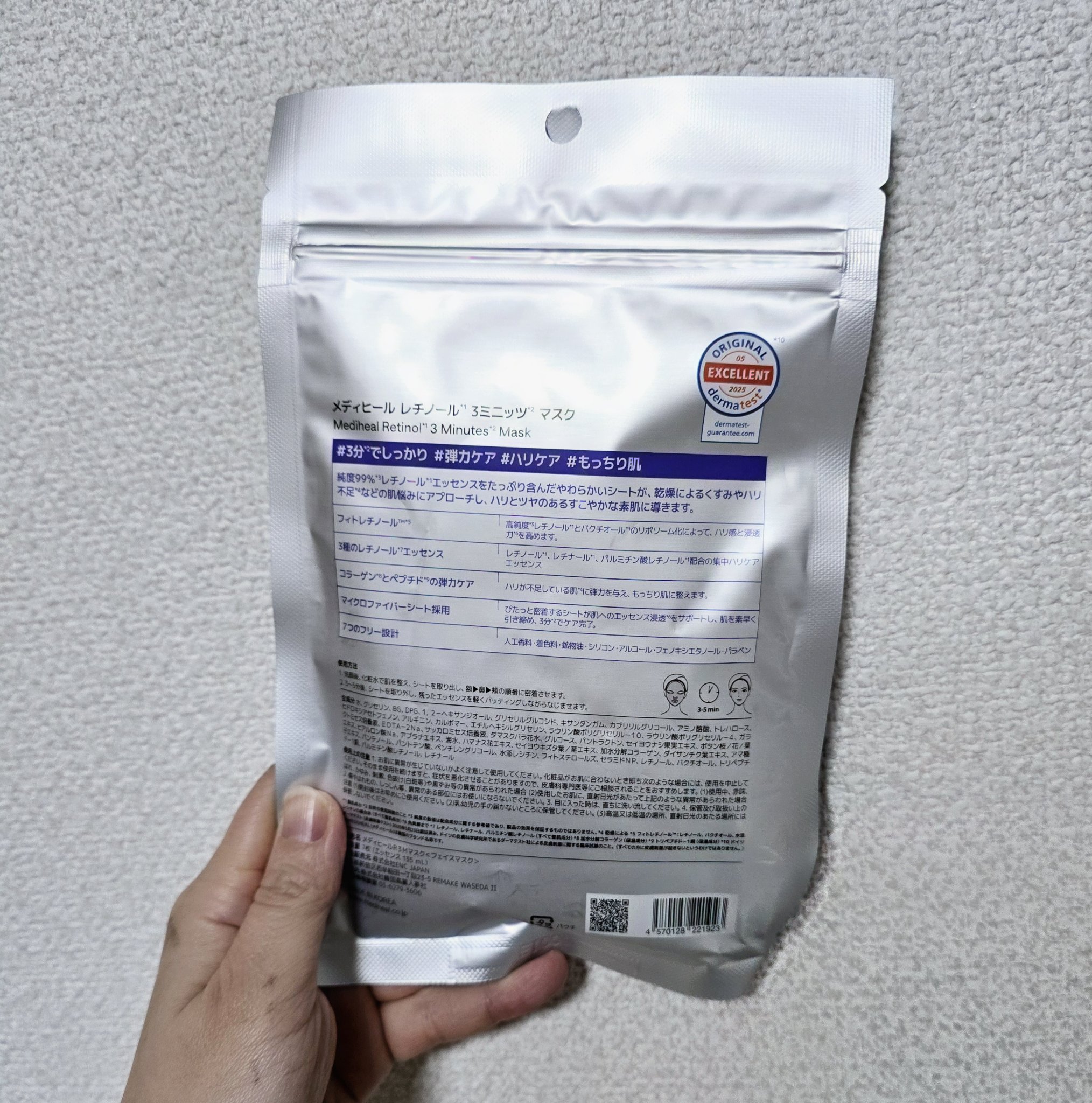 MEDIHEAL THE レチノール 3ミニッツマスクのクチコミ「MEDIHEAL　THE レチノール 3ミニッツマスク

3分間でいい短さが本当に時間がないと.....」（2枚目）