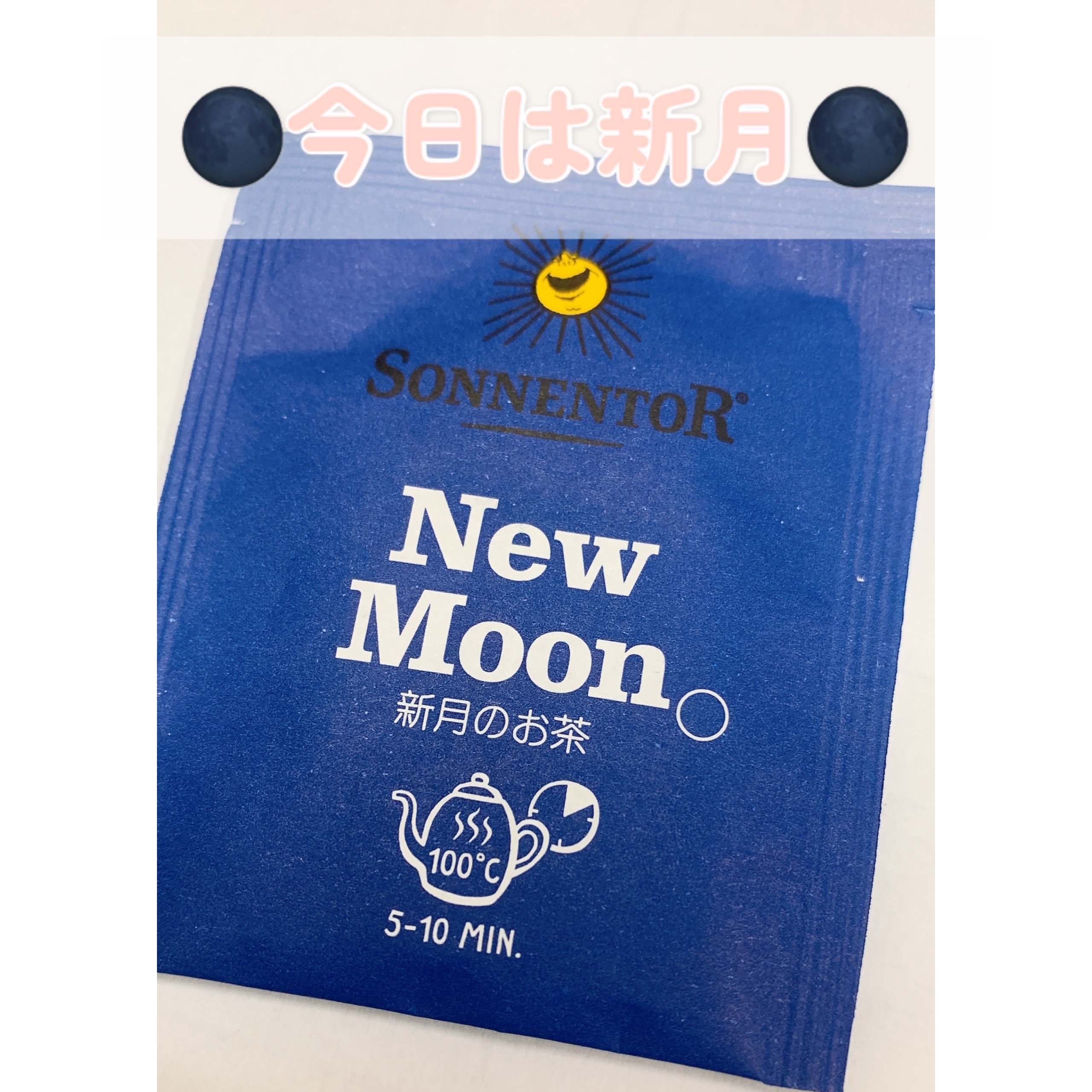 ビューティフル マジック ムーンティー/ゾネントア/ドリンクを使ったクチコミ（1枚目）