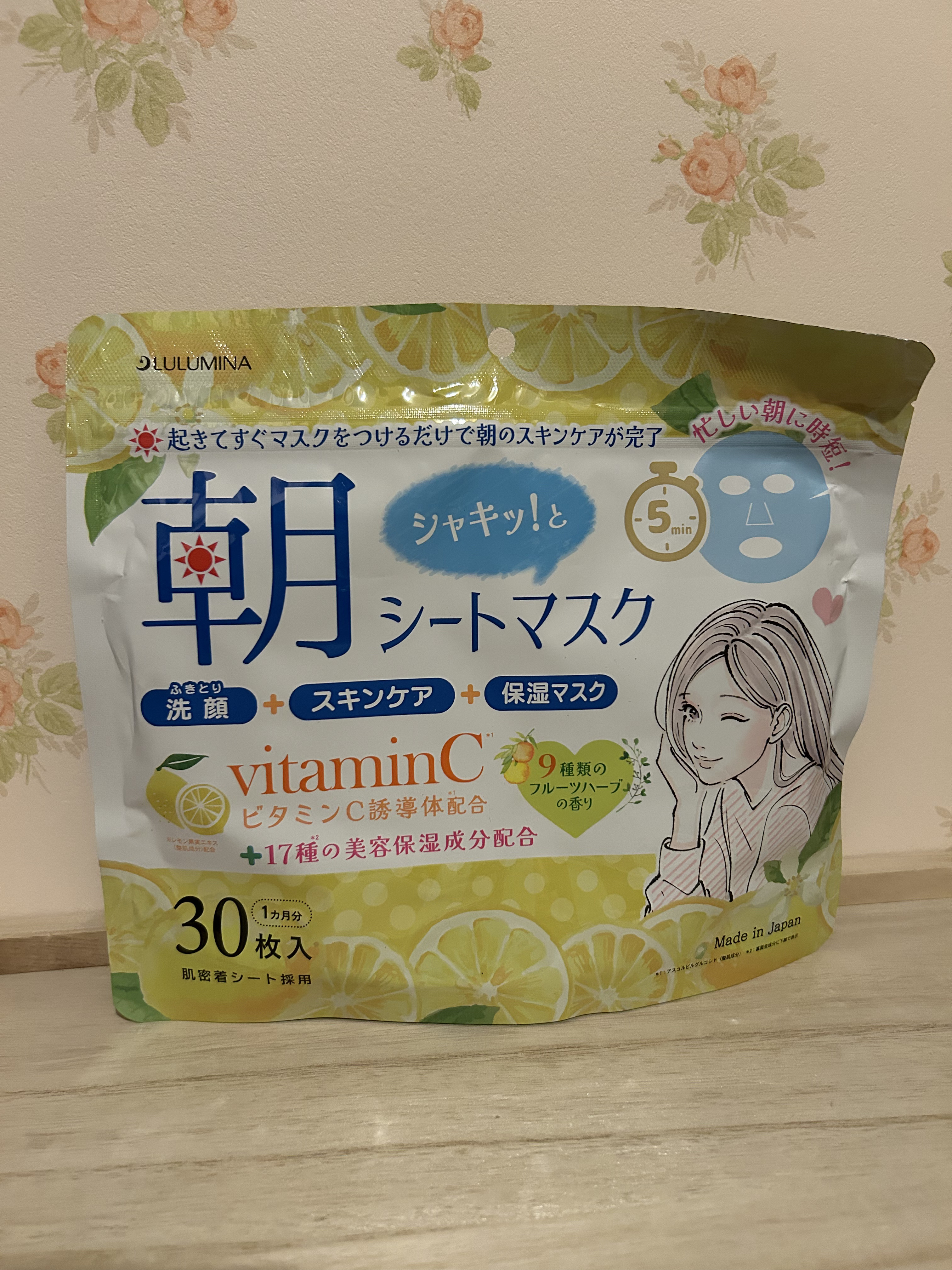 朝シートマスク/LULUMINA/オールインワン化粧品を使ったクチコミ（1枚目）