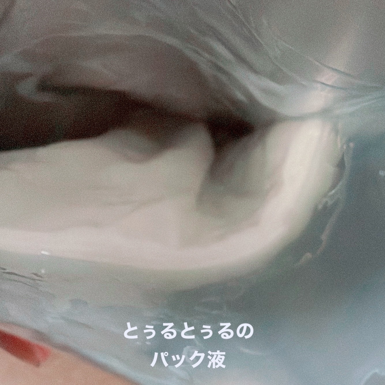 ローゼPDRNエッセンシャルマスクヘルシーグロウ/MEDIHEAL/シートマスク・パックを使ったクチコミ（2枚目）