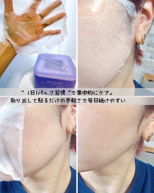 PDRN リフティングマスク/MEDIHEAL/シートマスク・パックを使ったクチコミ（2枚目）